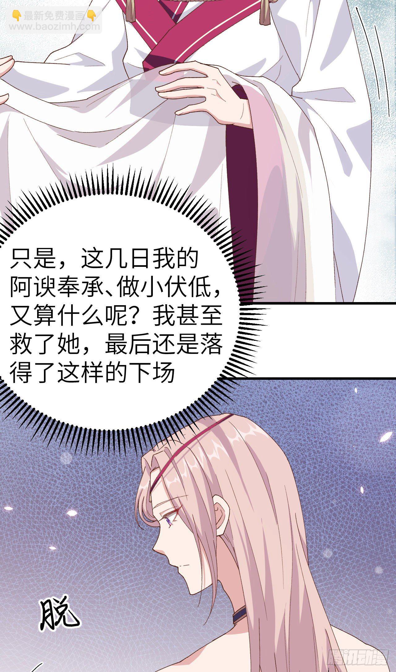 016 张芳下跪道歉-第93话