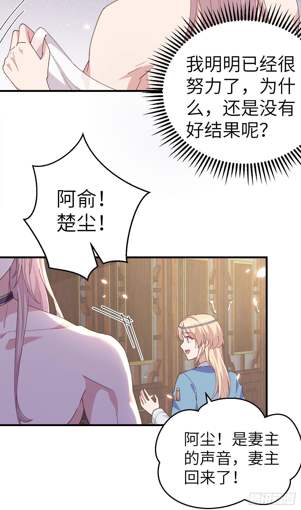 016 张芳下跪道歉-第93话