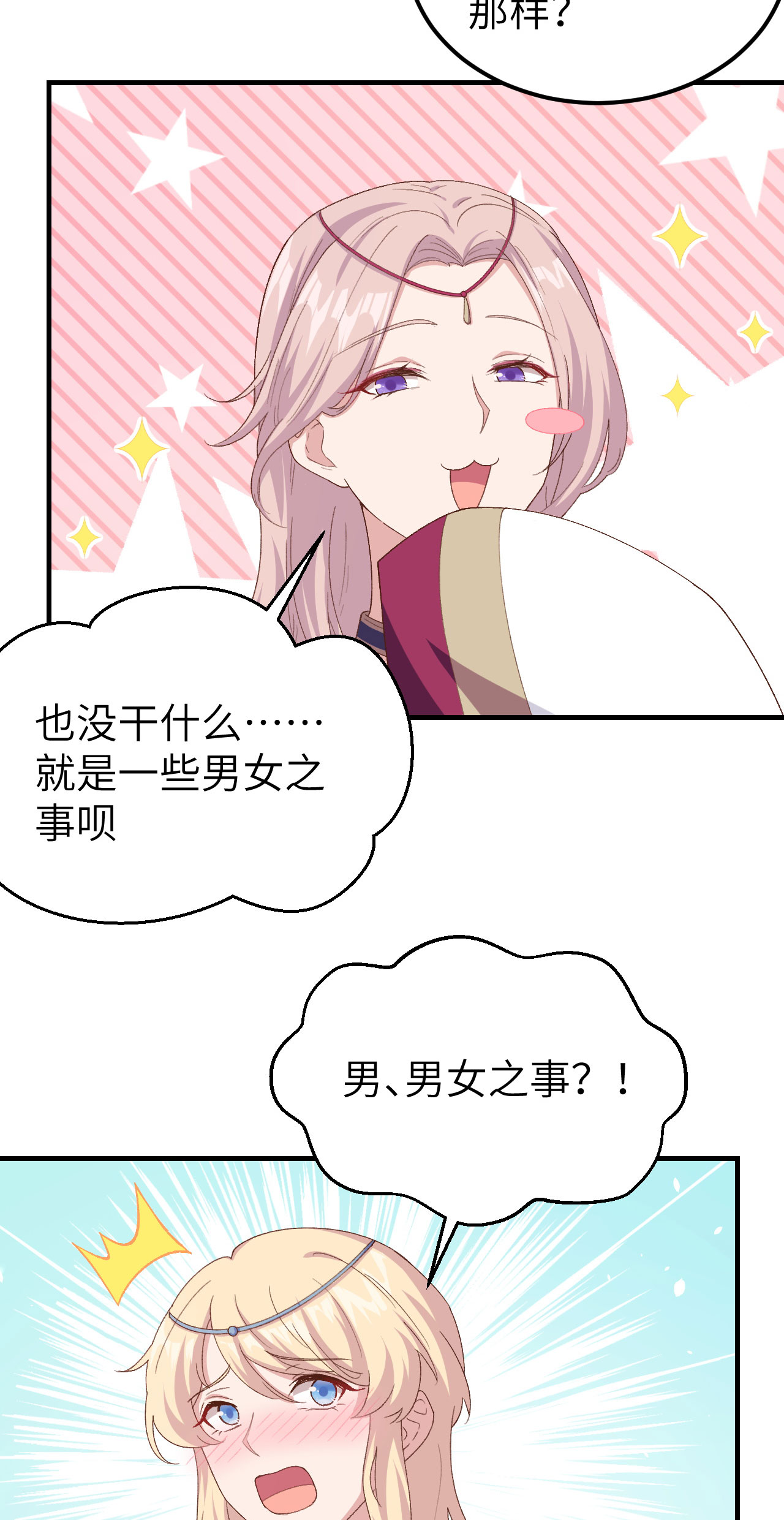 第19话-第19话