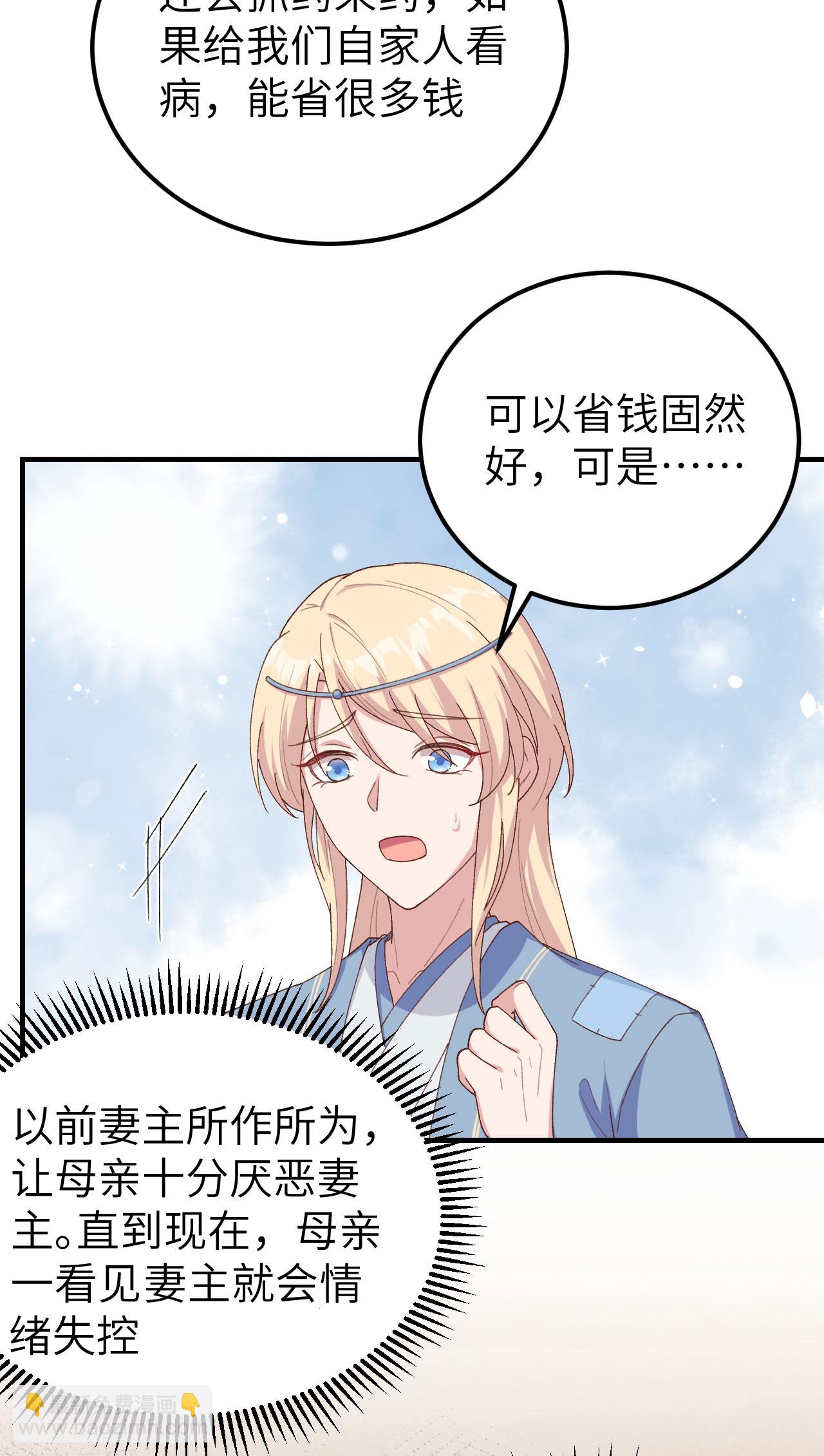 第19话-第19话