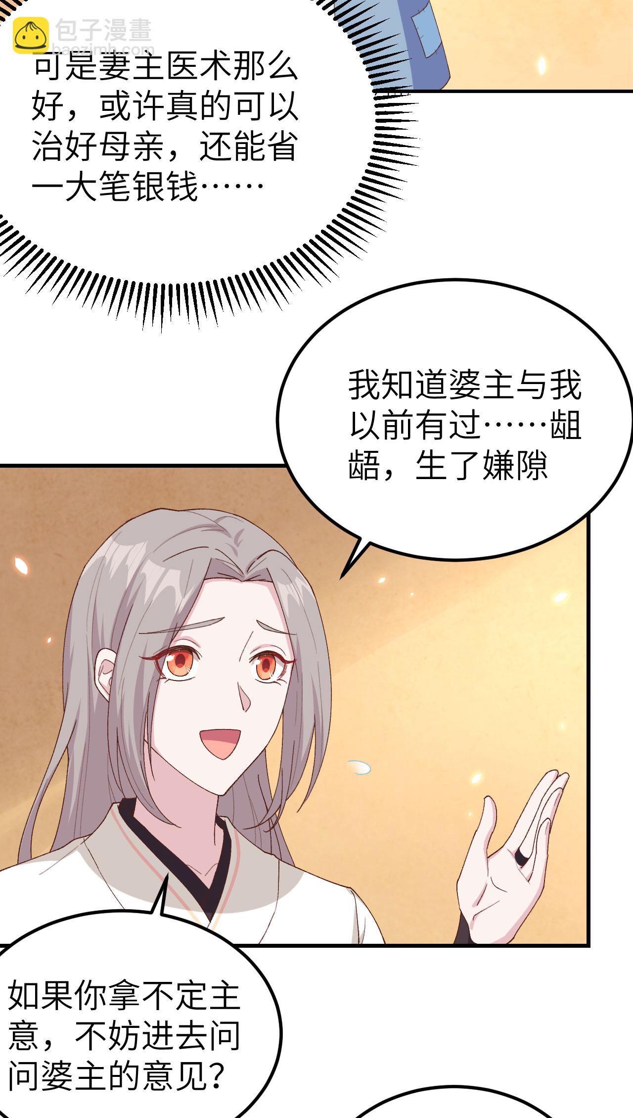 第19话-第19话