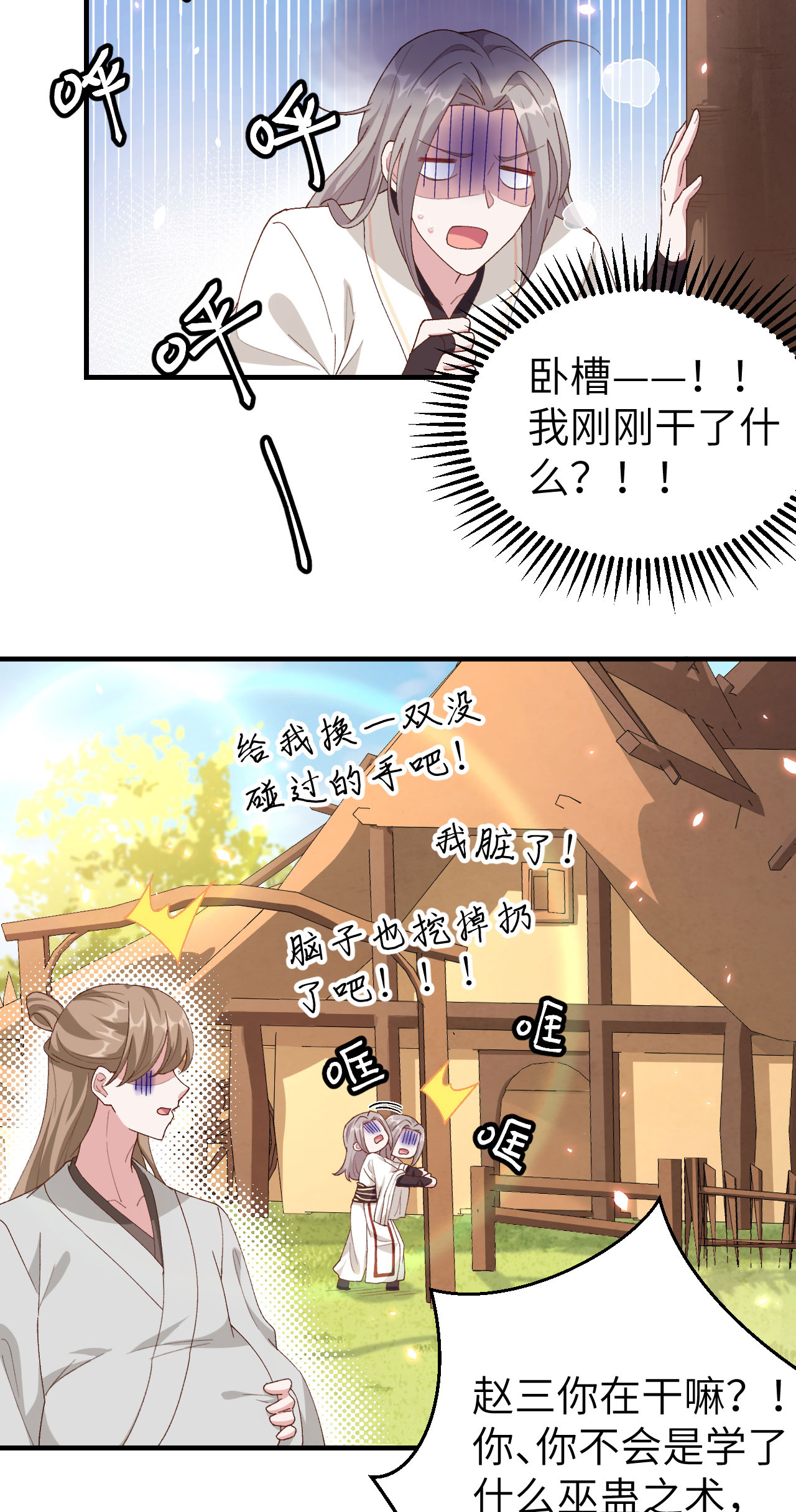 第19话-第19话