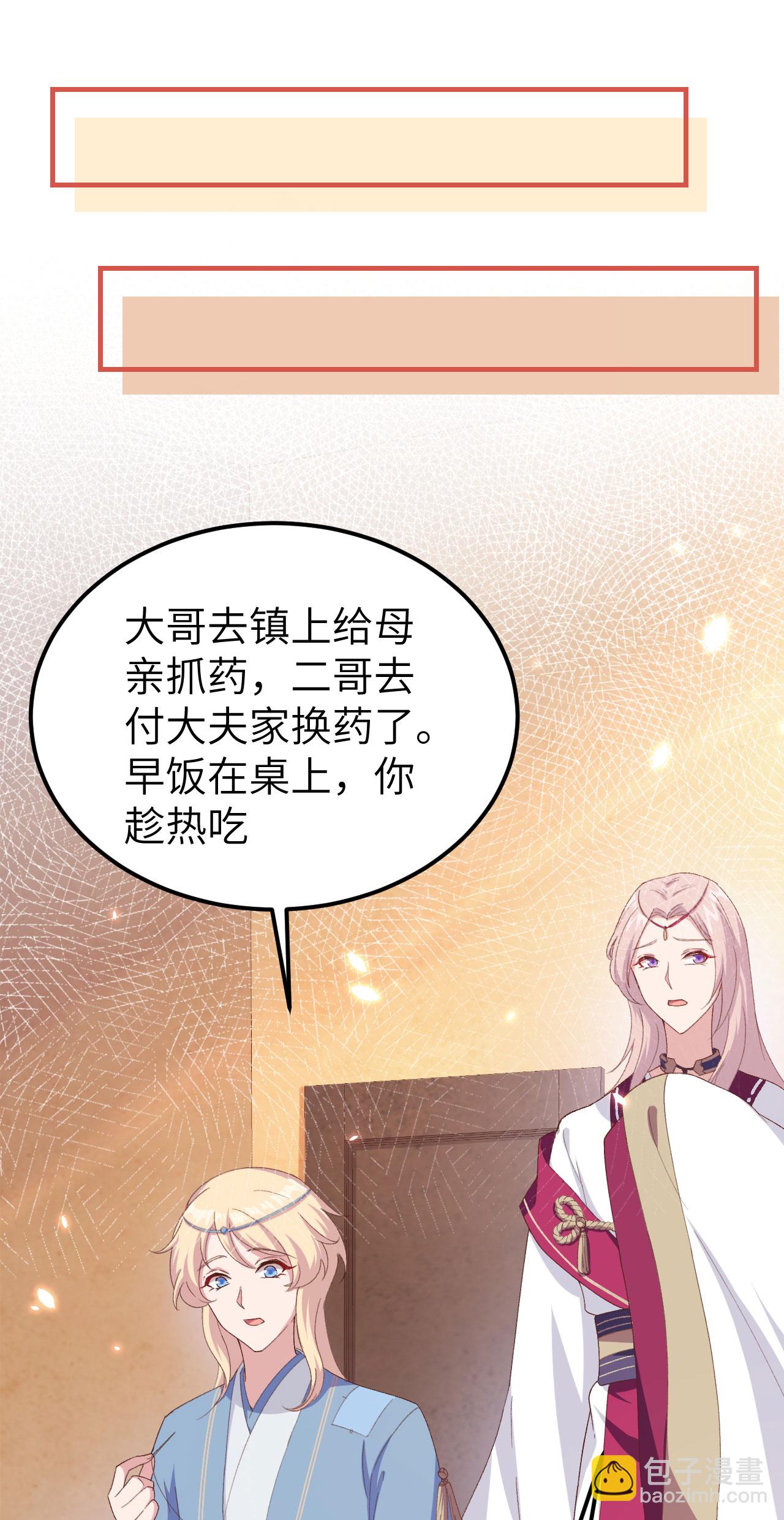 第19话-第19话