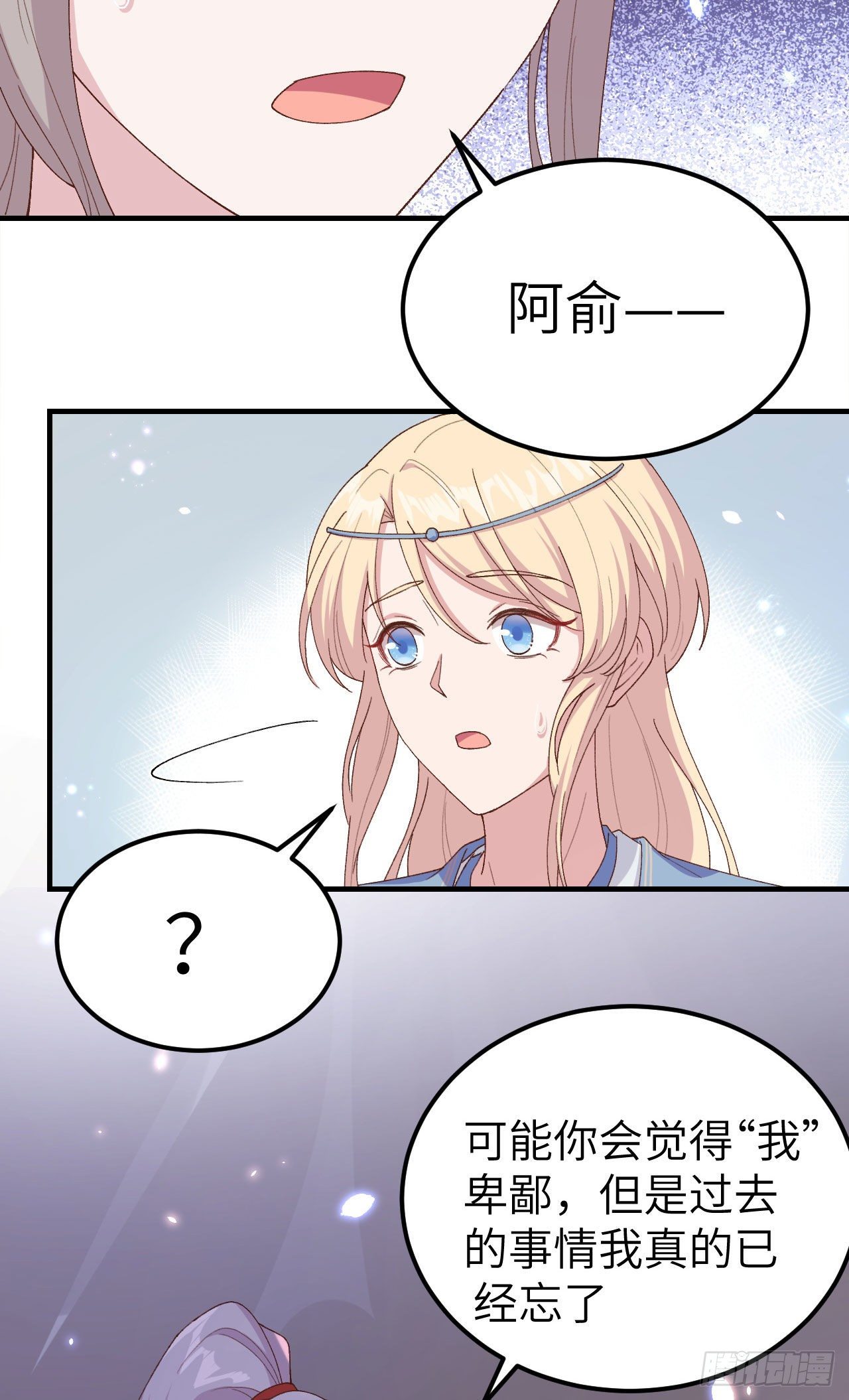 018 做点少儿不宜的事情&hellip;-第95话