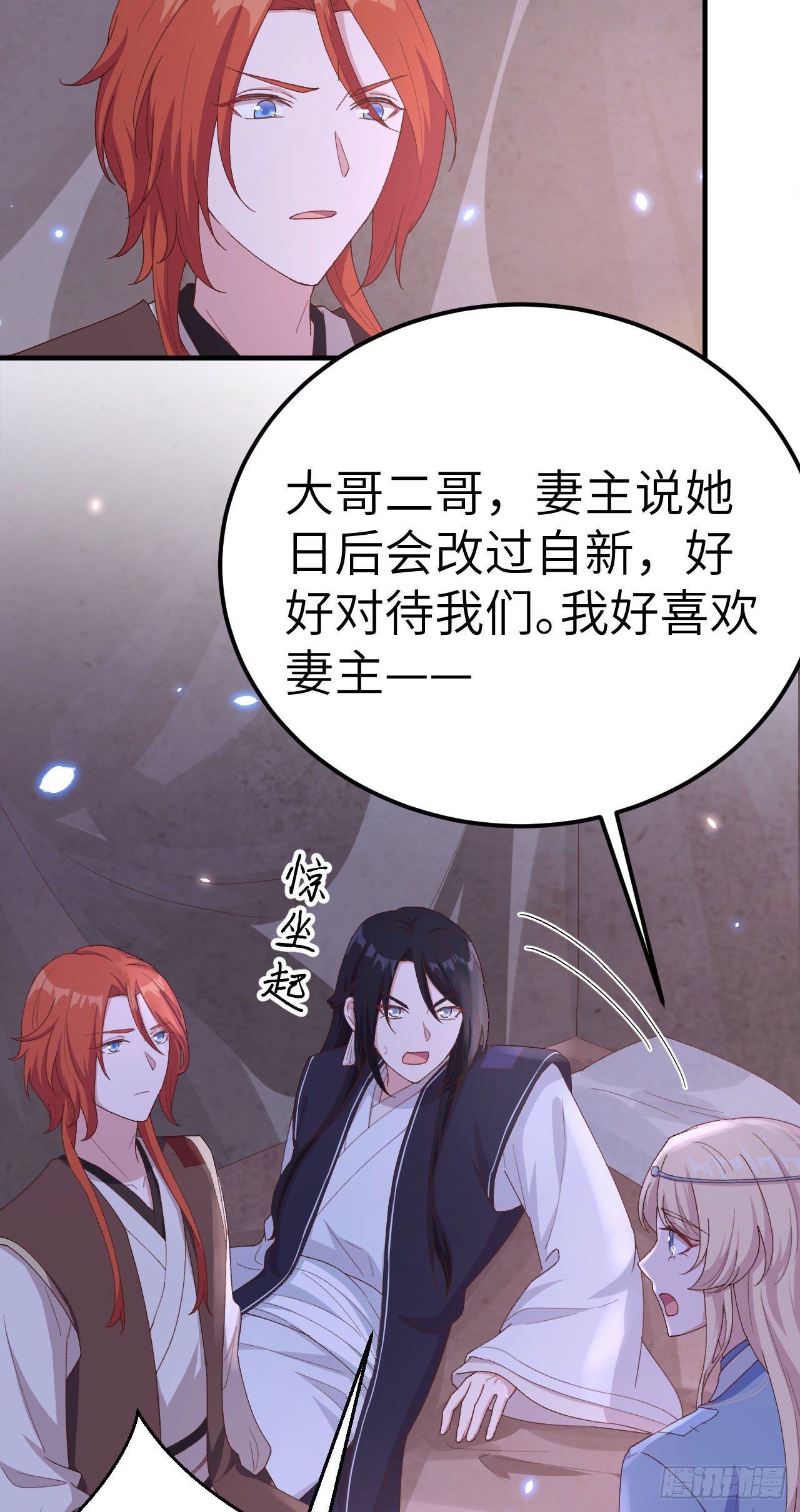 018 做点少儿不宜的事情&hellip;-第95话