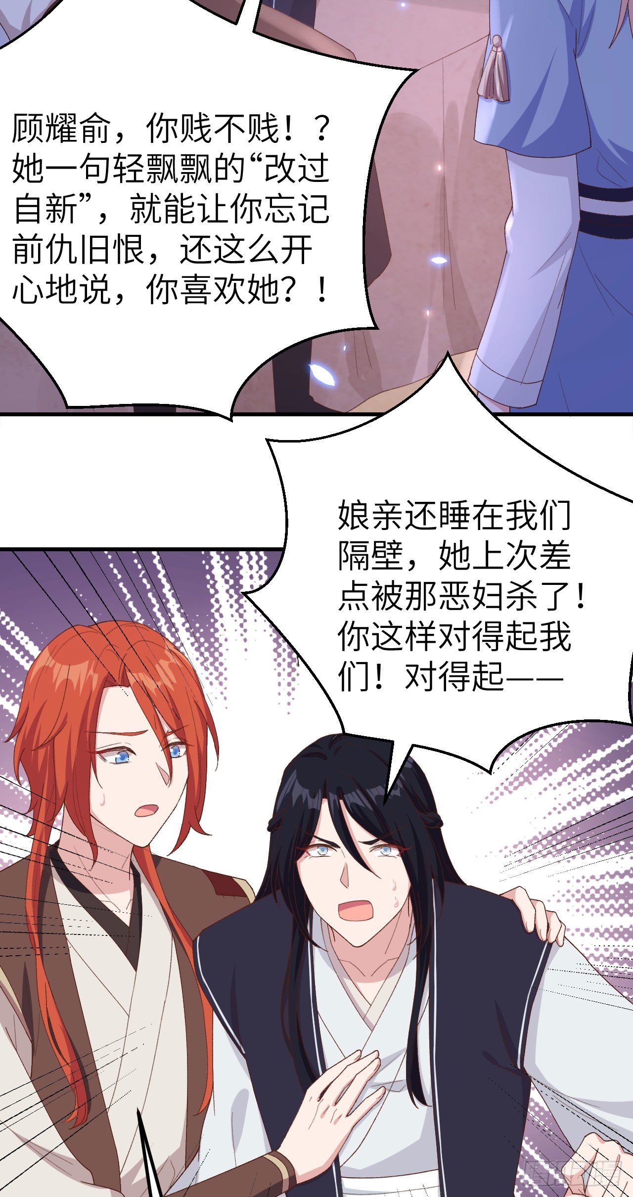 018 做点少儿不宜的事情&hellip;-第95话