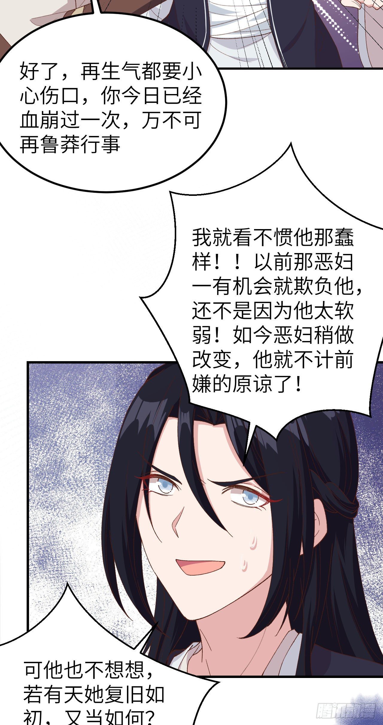 018 做点少儿不宜的事情&hellip;-第95话