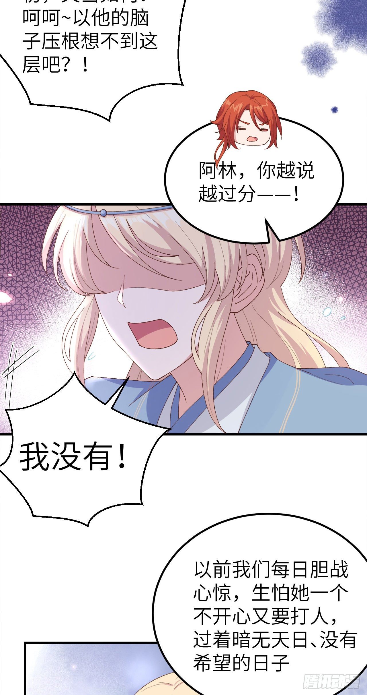 018 做点少儿不宜的事情&hellip;-第95话