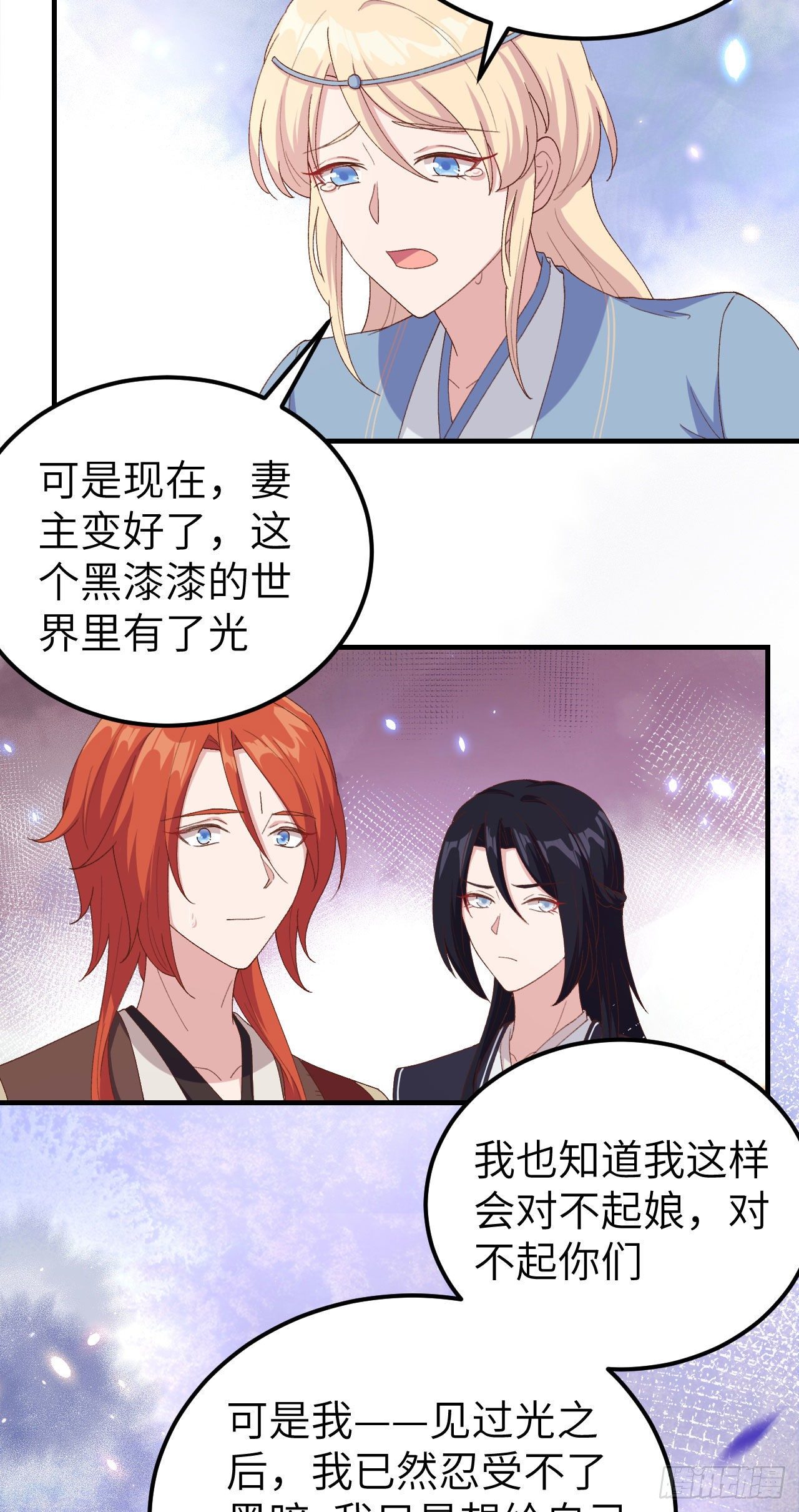 018 做点少儿不宜的事情&hellip;-第95话