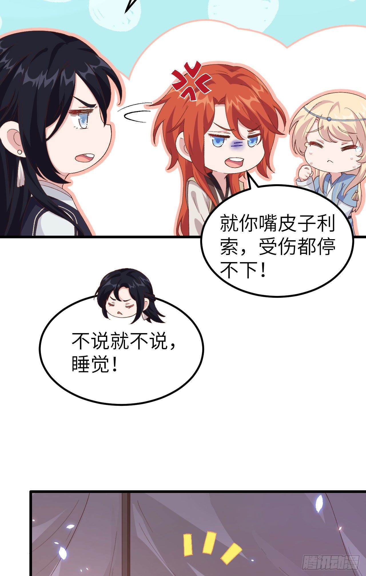 018 做点少儿不宜的事情&hellip;-第95话