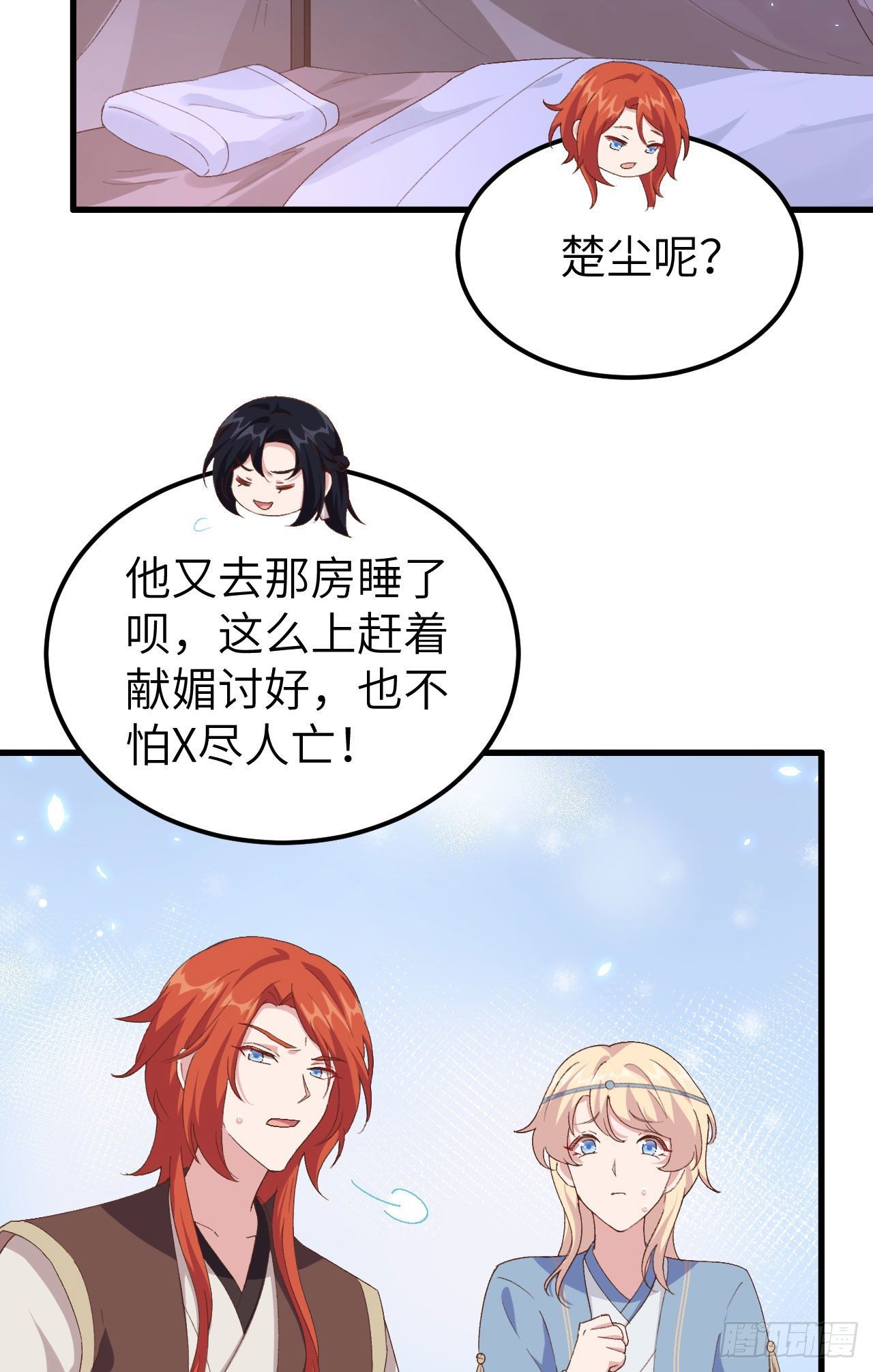 018 做点少儿不宜的事情&hellip;-第95话