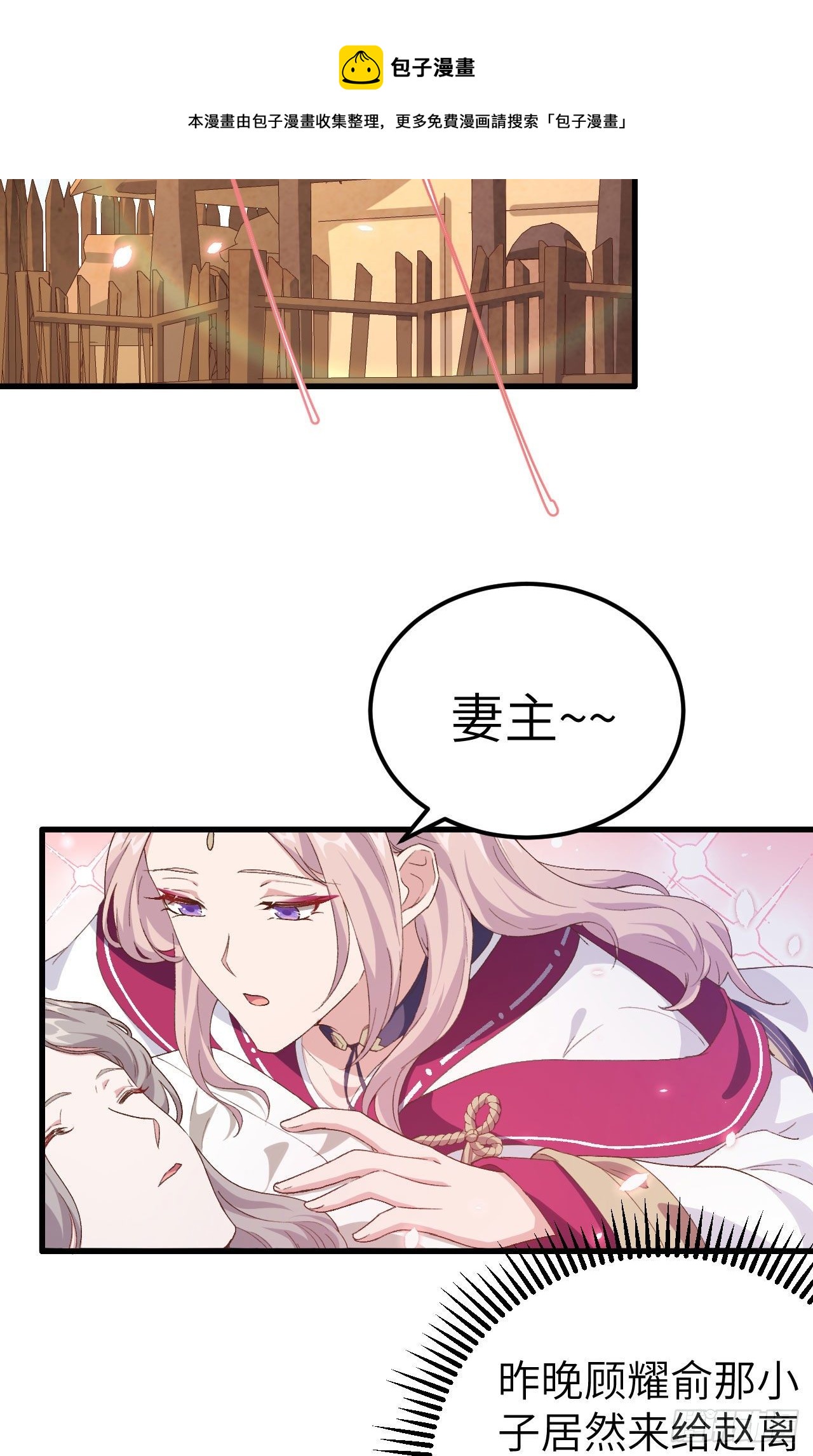 018 做点少儿不宜的事情&hellip;-第95话