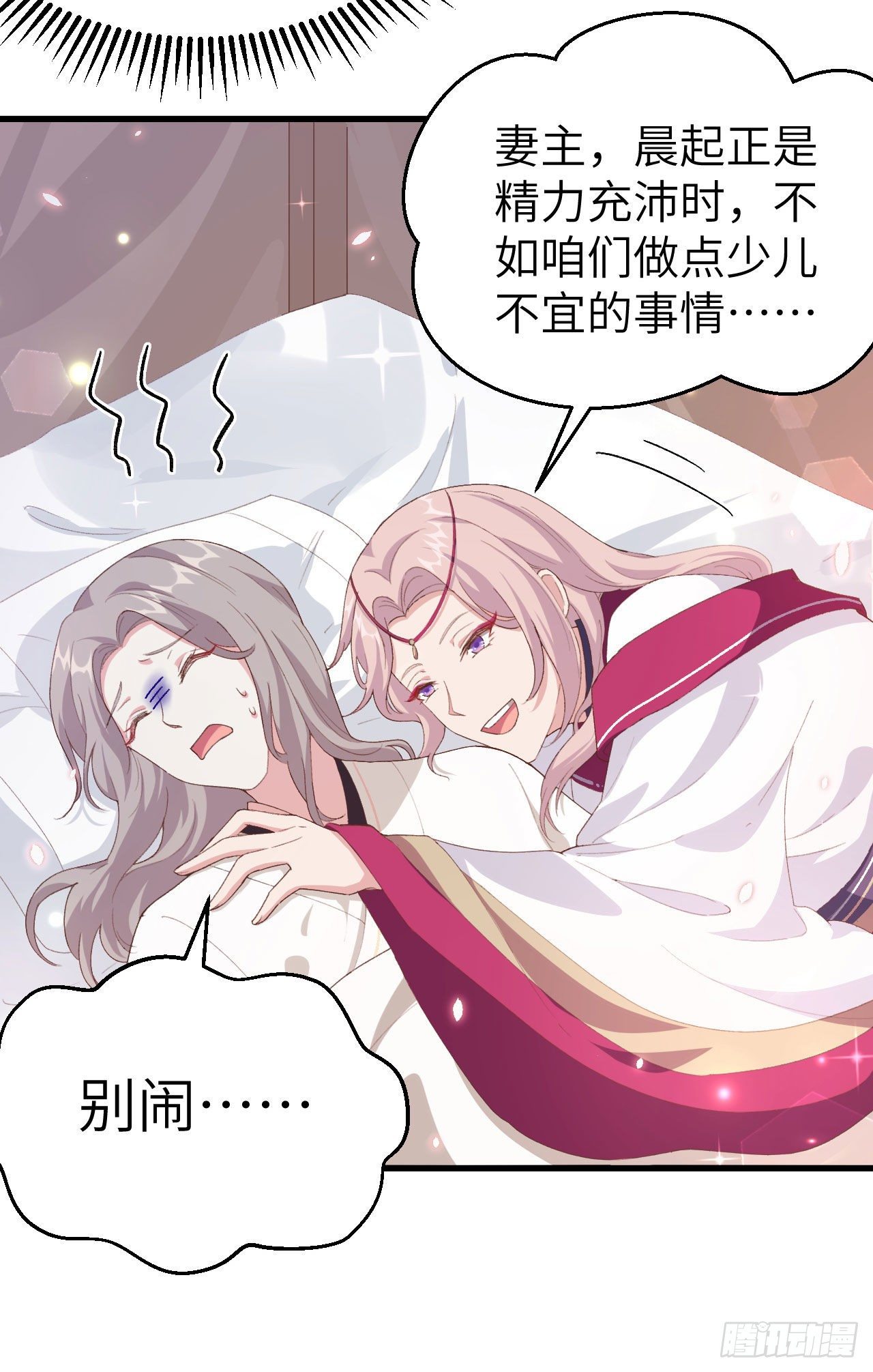 018 做点少儿不宜的事情&hellip;-第95话