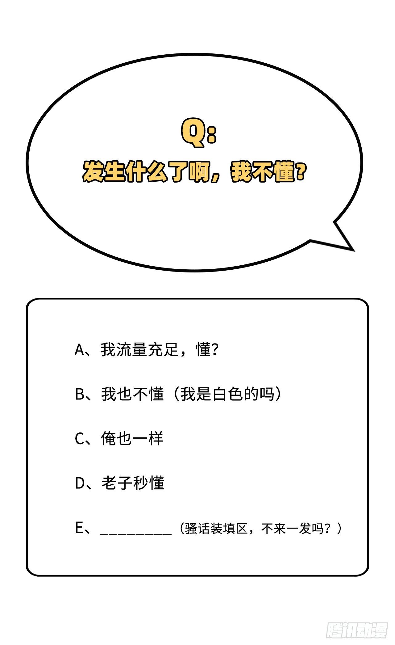 018 做点少儿不宜的事情&hellip;-第95话