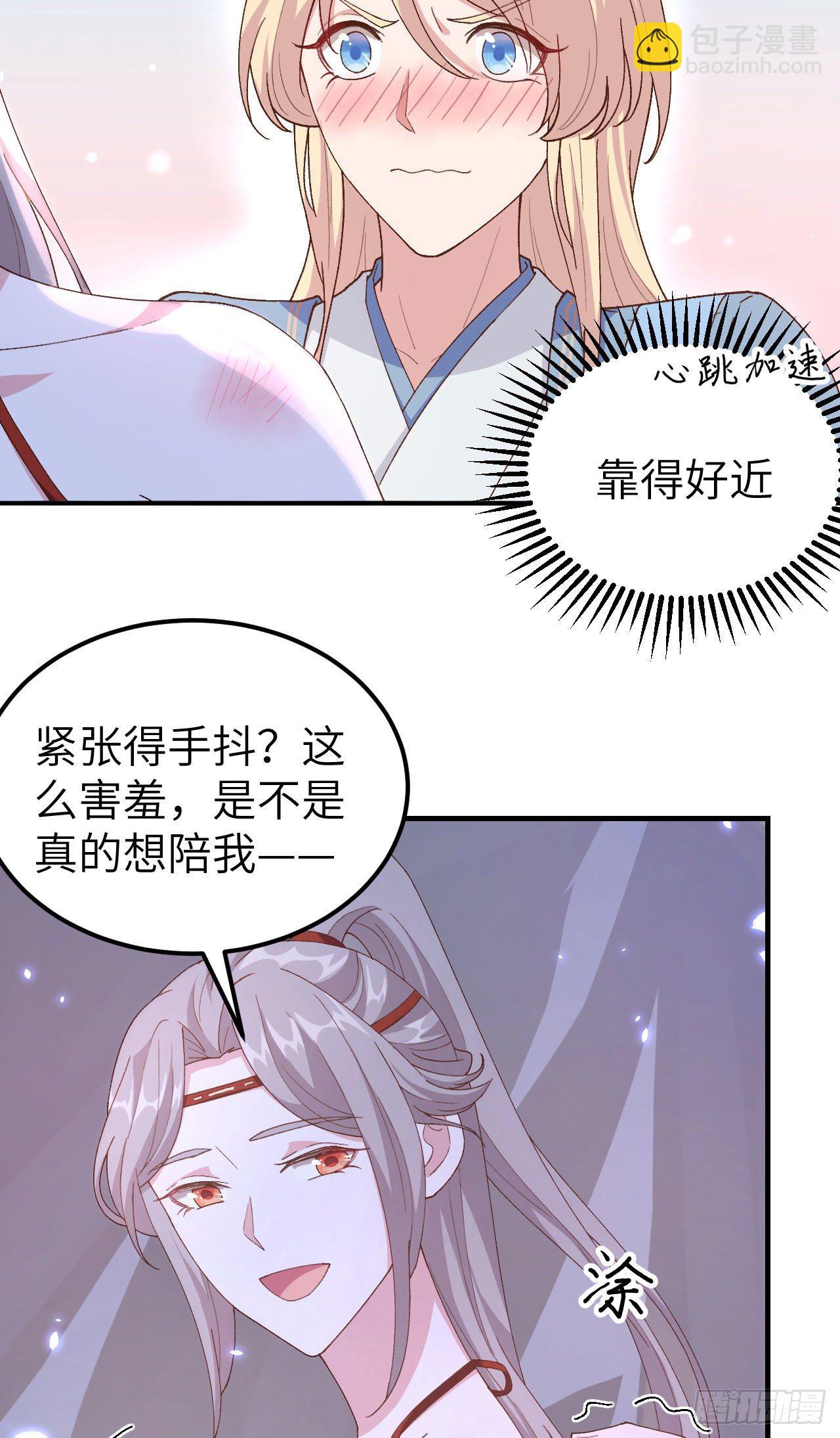 018 做点少儿不宜的事情&hellip;-第95话