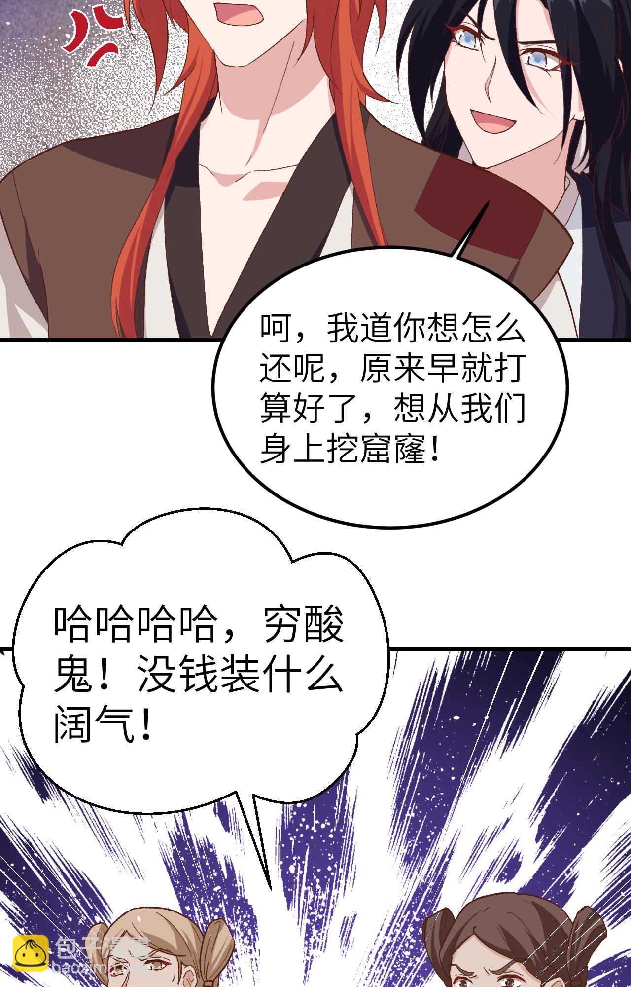 第3话(1/2)-第3话
