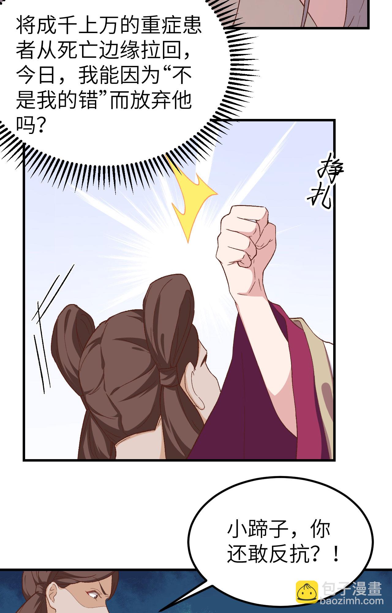 第3话(1/2)-第3话
