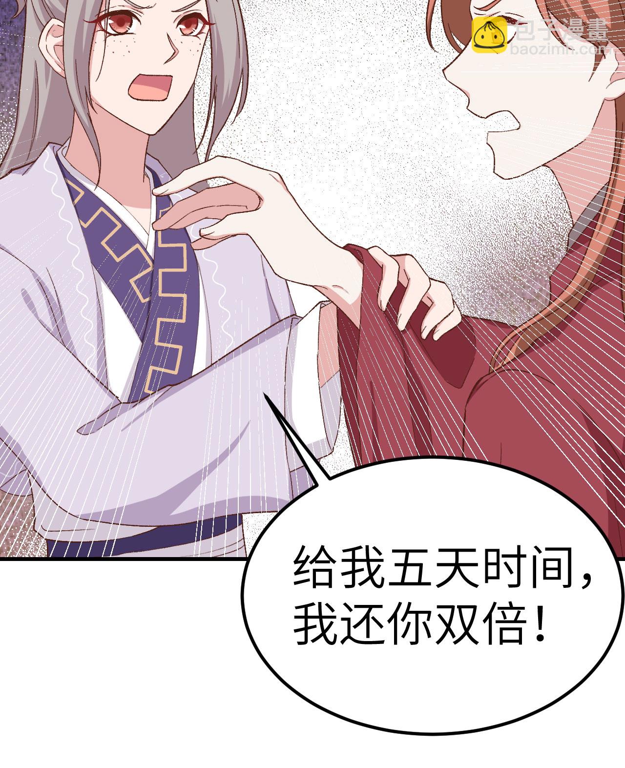 第3话(1/2)-第3话