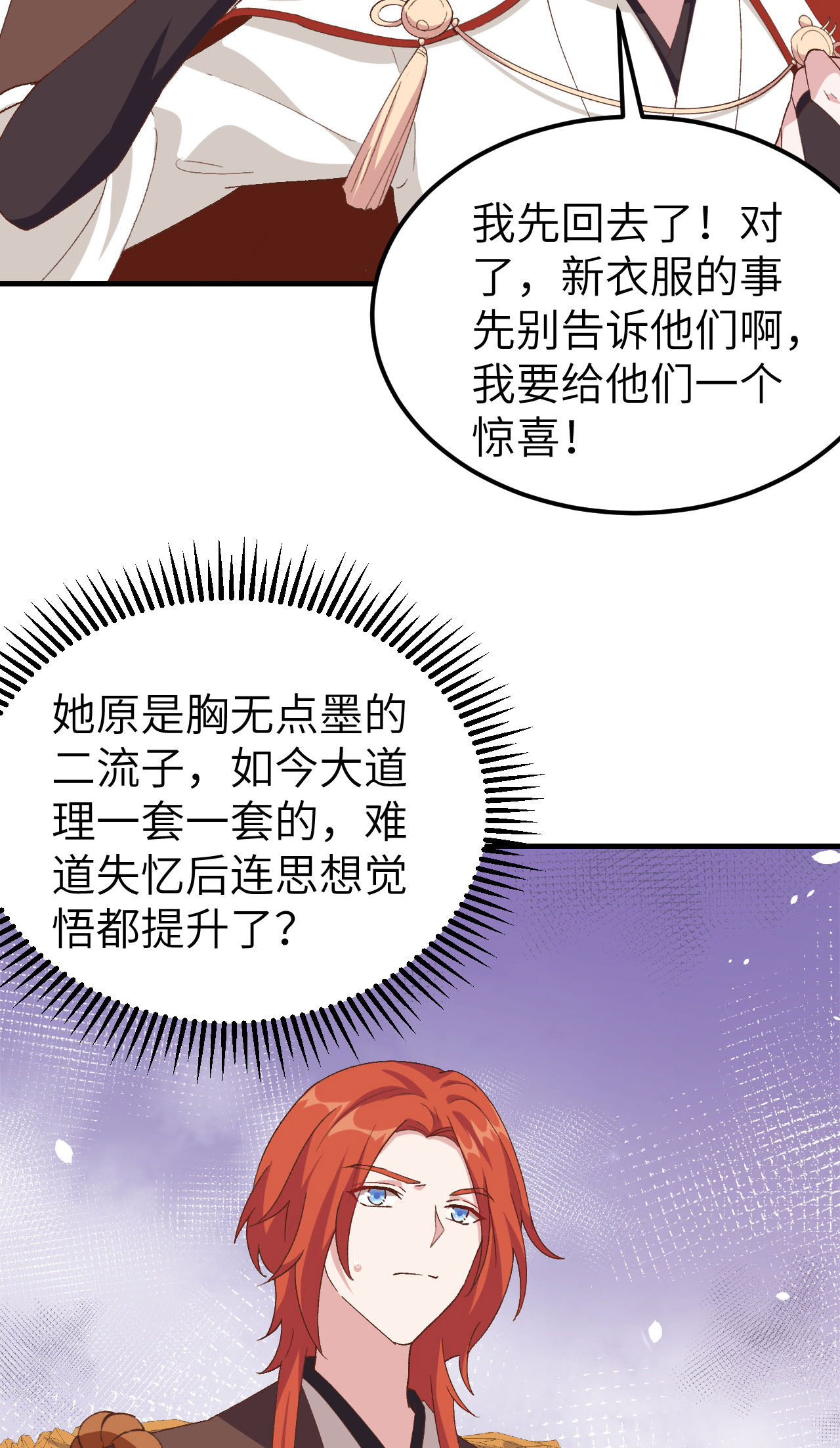 第21话-第21话