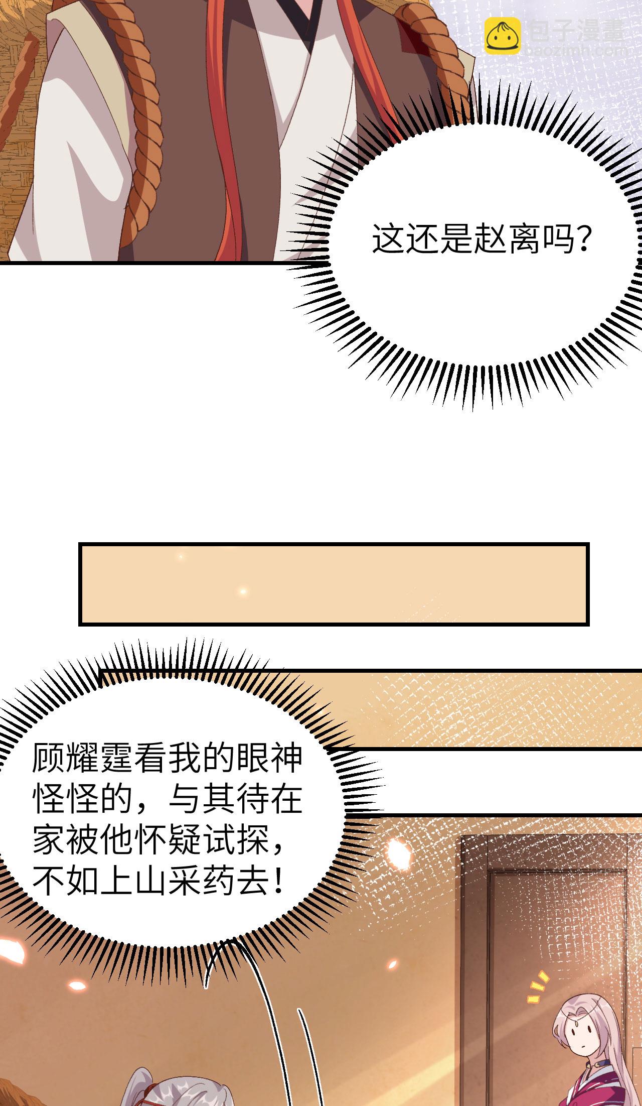第21话-第21话