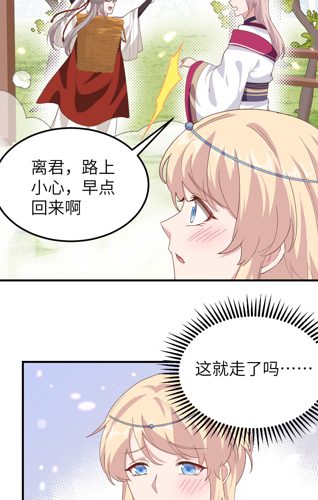 第21话-第21话