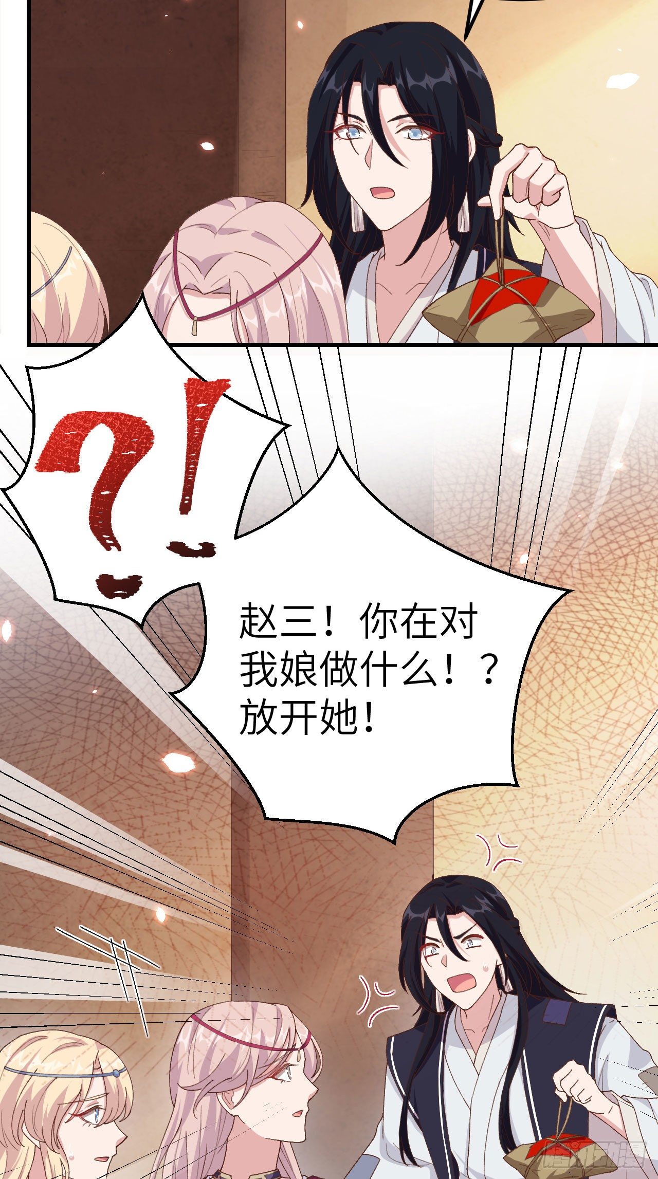 020 这色胚轻薄我！-第97话