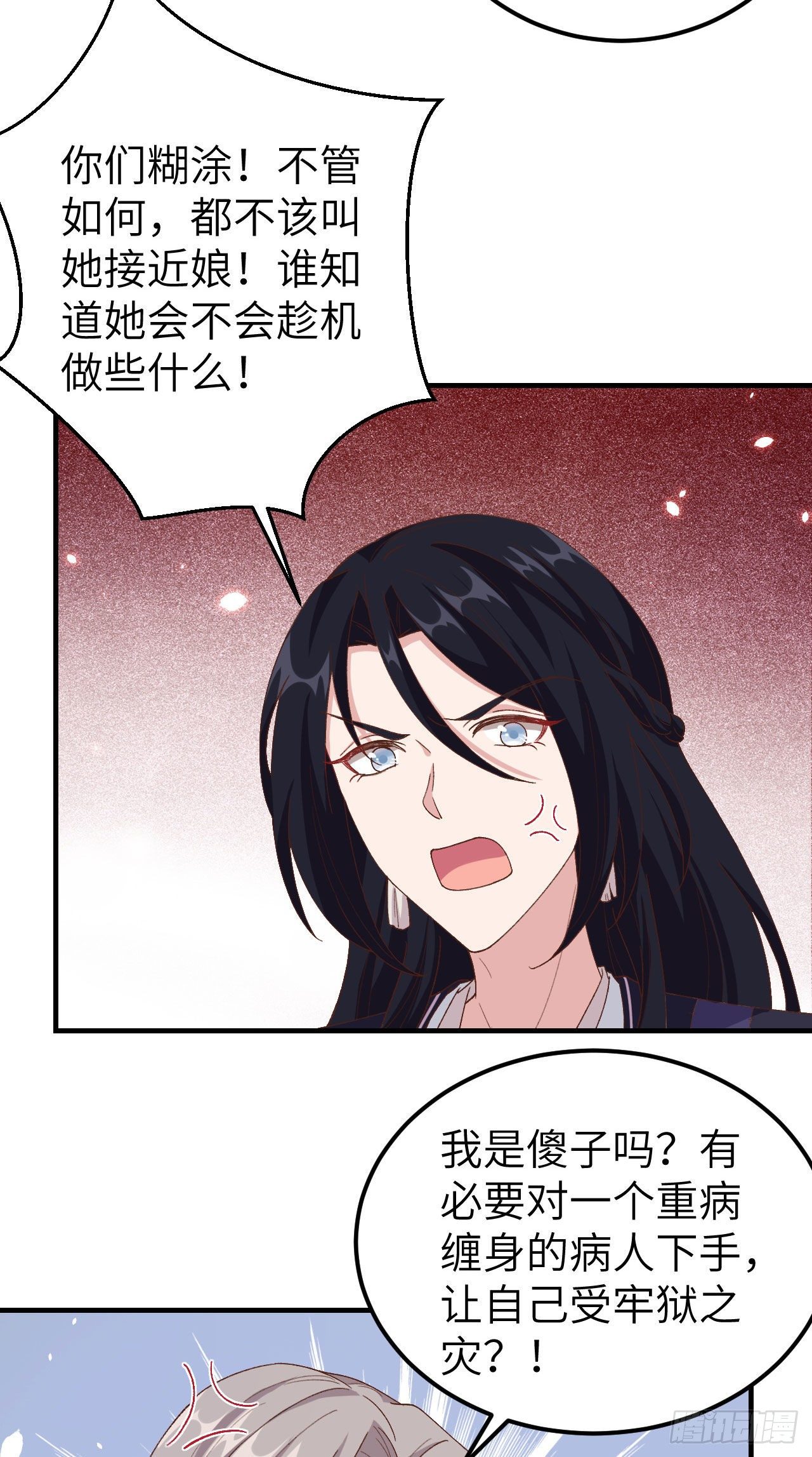 020 这色胚轻薄我！-第97话