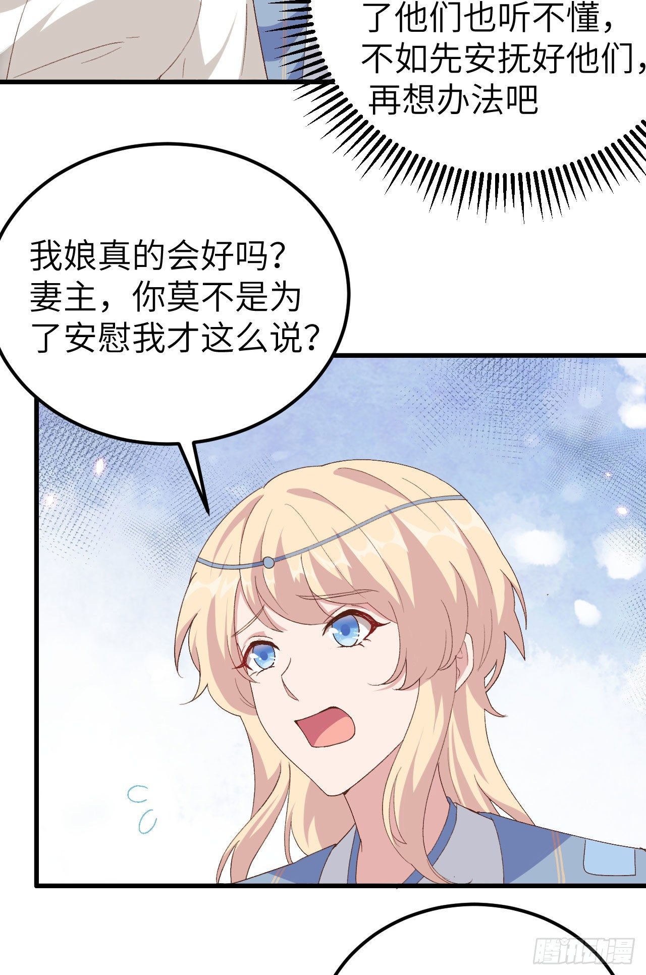 020 这色胚轻薄我！-第97话