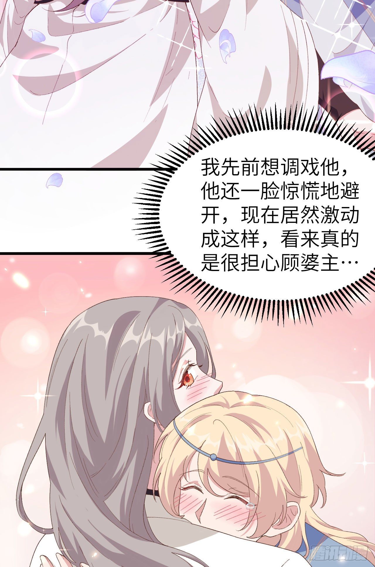 020 这色胚轻薄我！-第97话