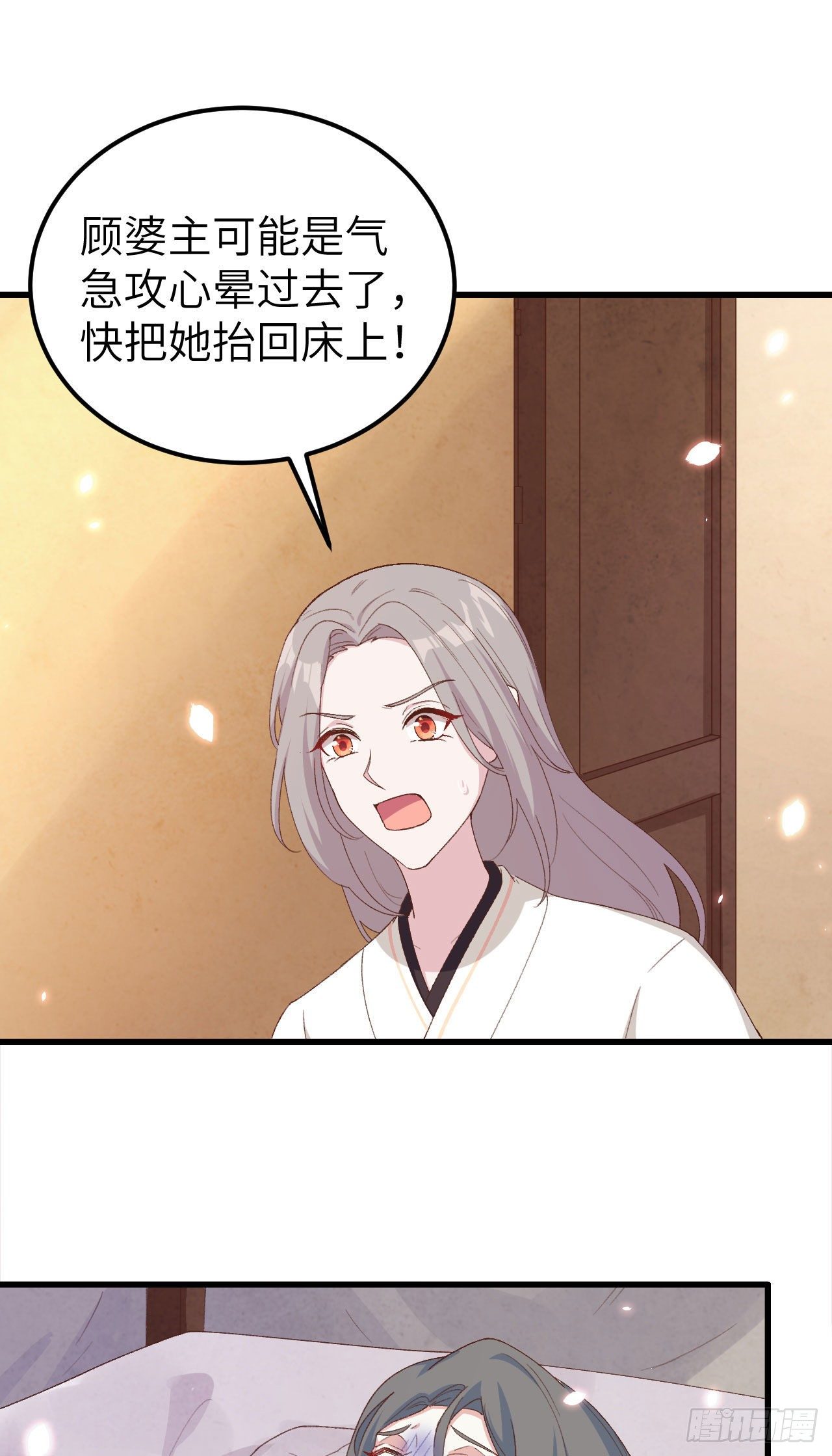 020 这色胚轻薄我！-第97话