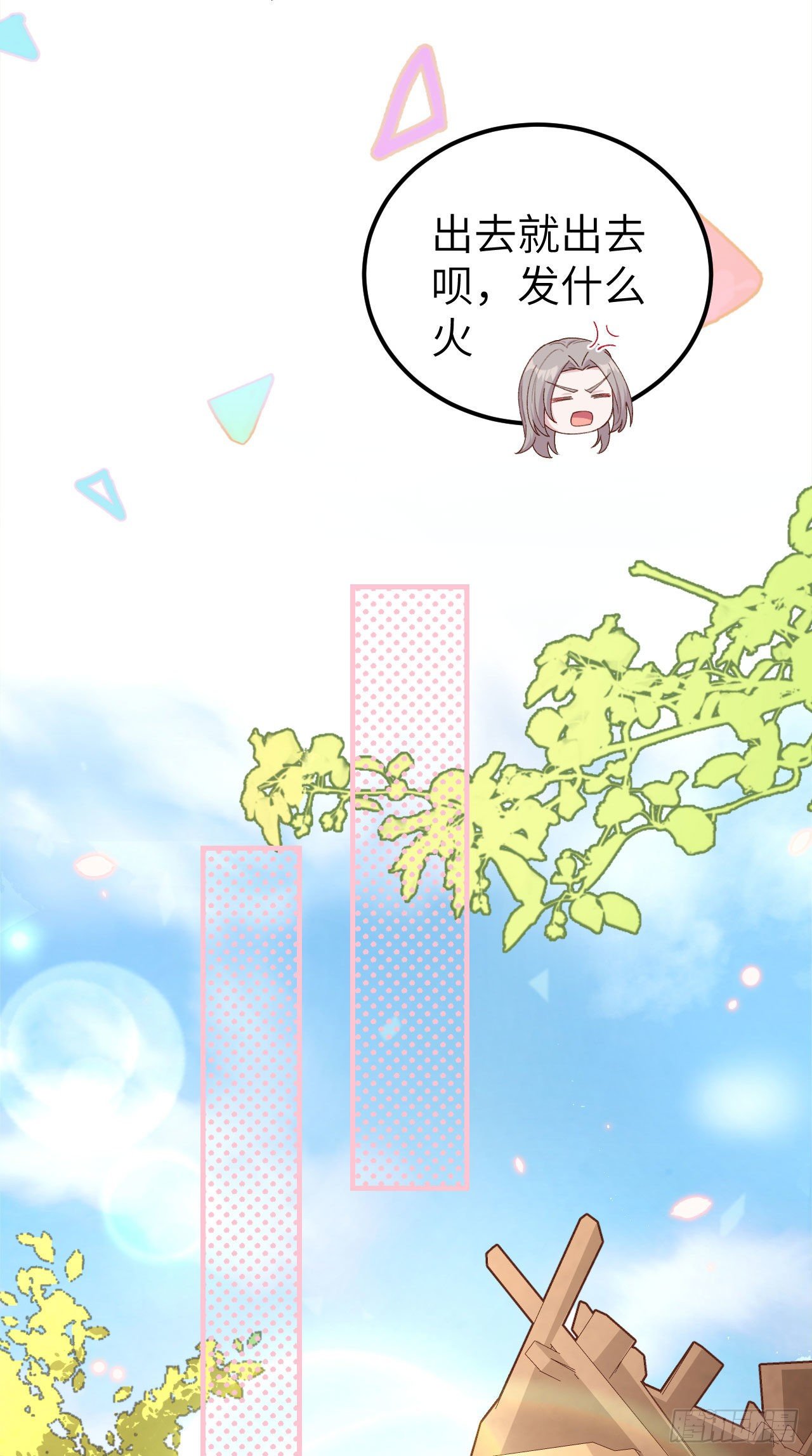 020 这色胚轻薄我！-第97话