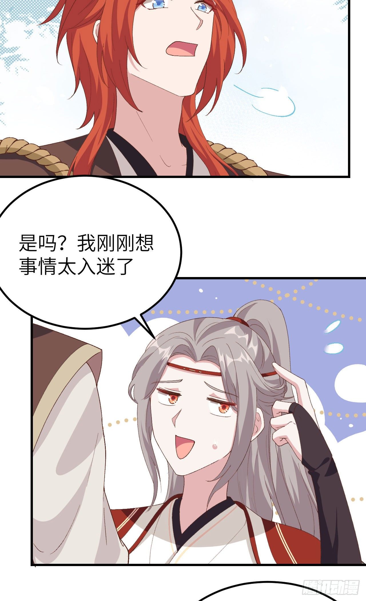 020 这色胚轻薄我！-第97话