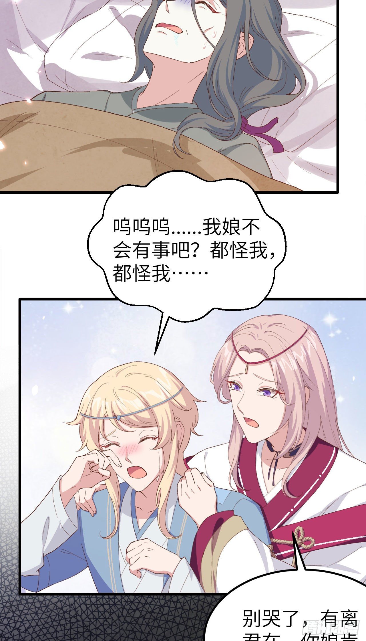 020 这色胚轻薄我！-第97话