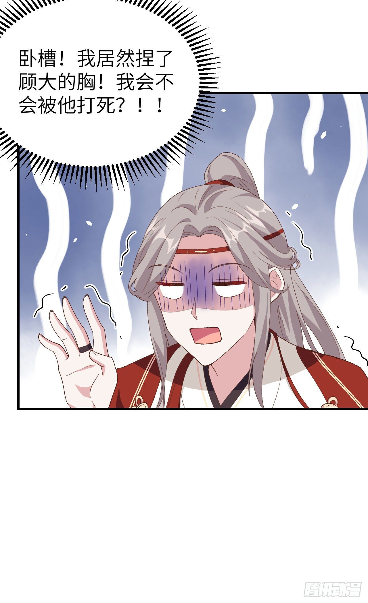 020 这色胚轻薄我！-第97话