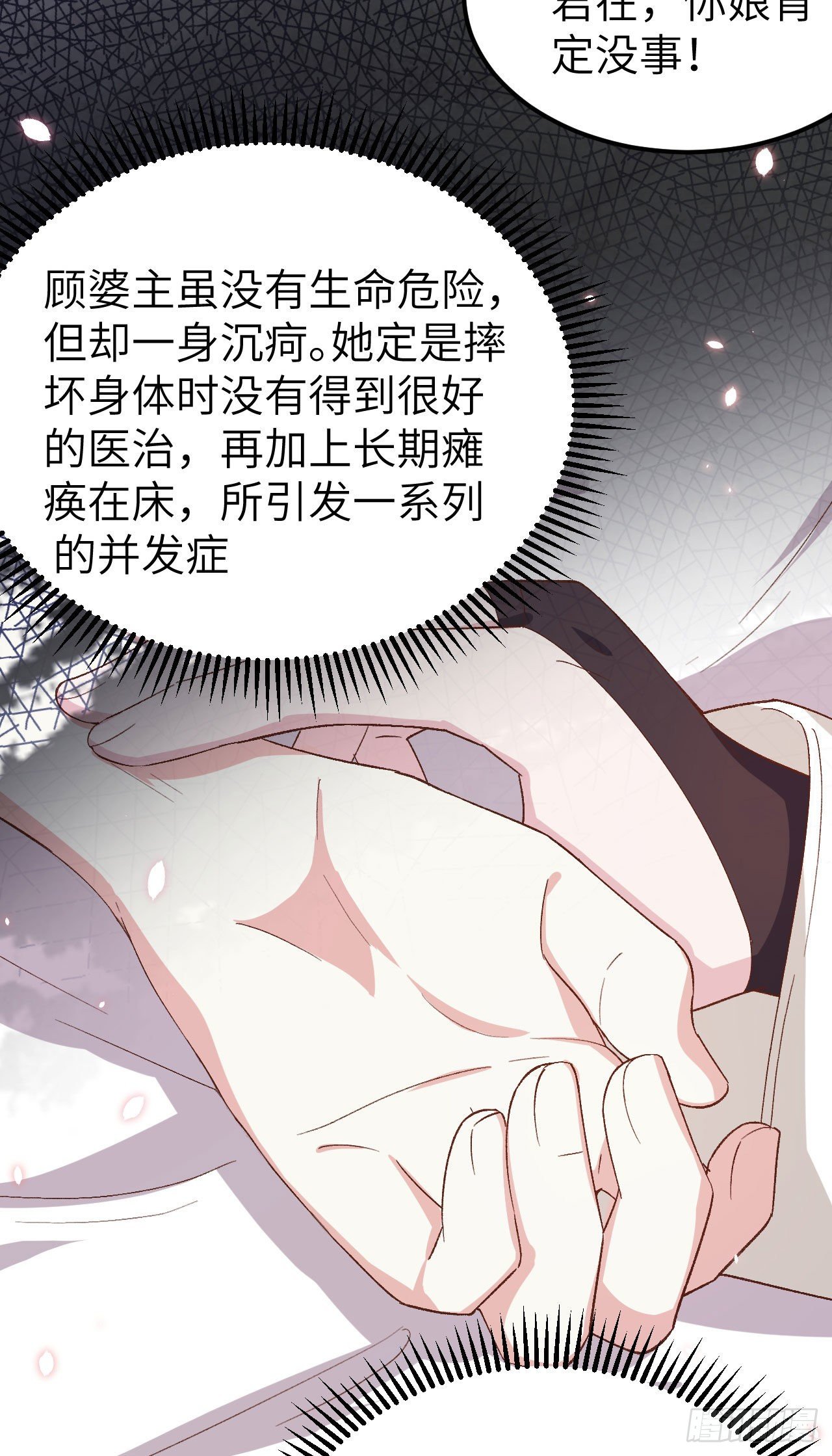 020 这色胚轻薄我！-第97话