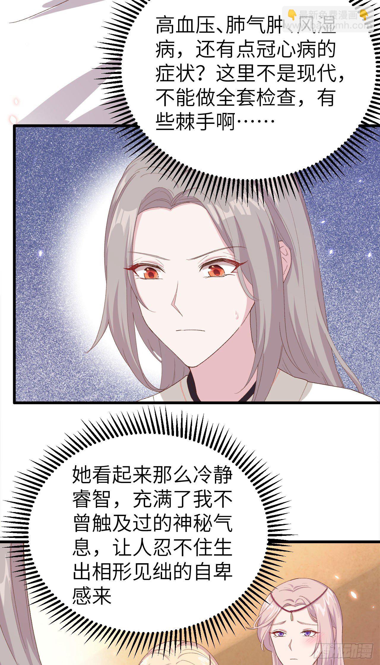 020 这色胚轻薄我！-第97话