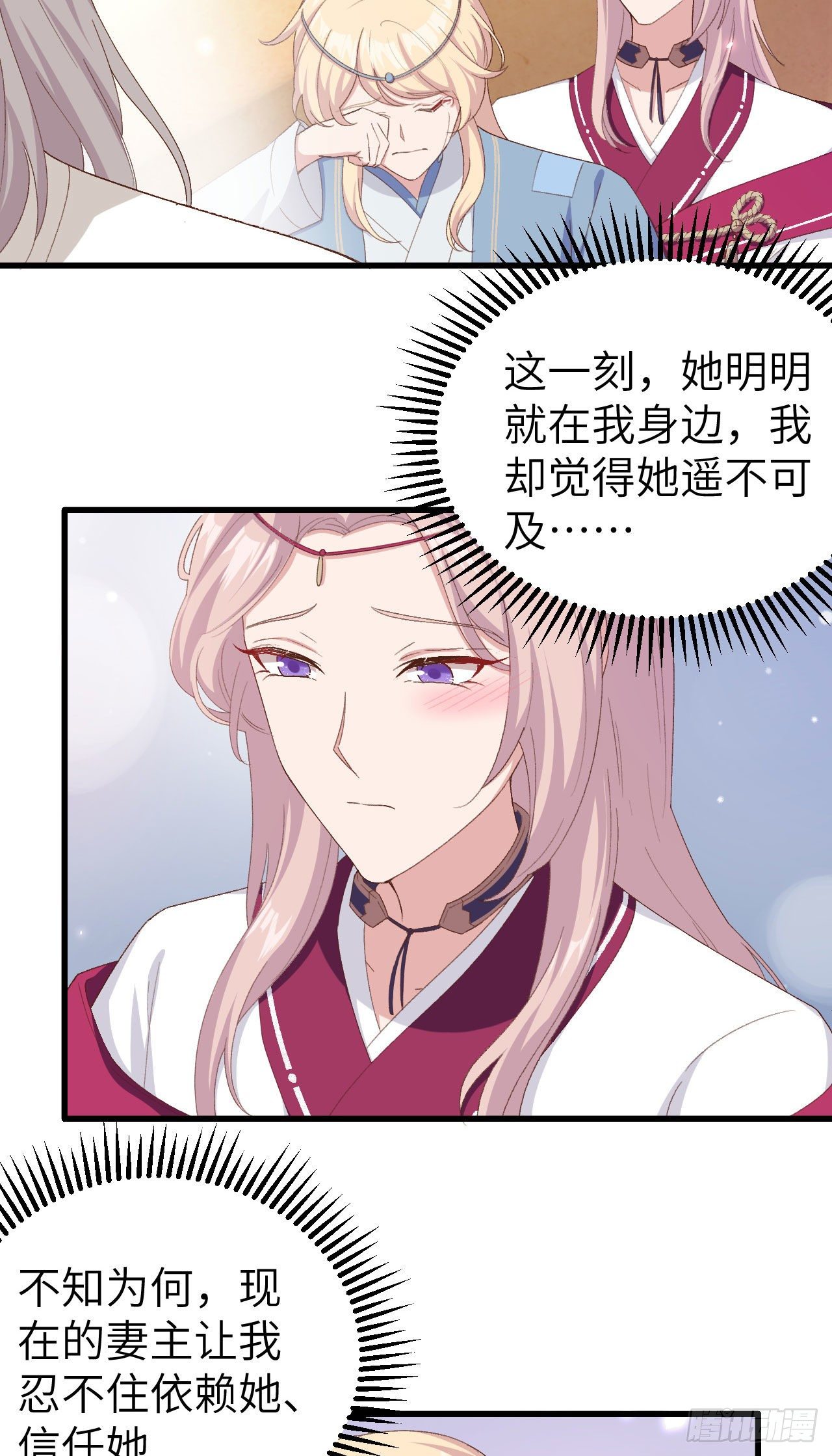 020 这色胚轻薄我！-第97话
