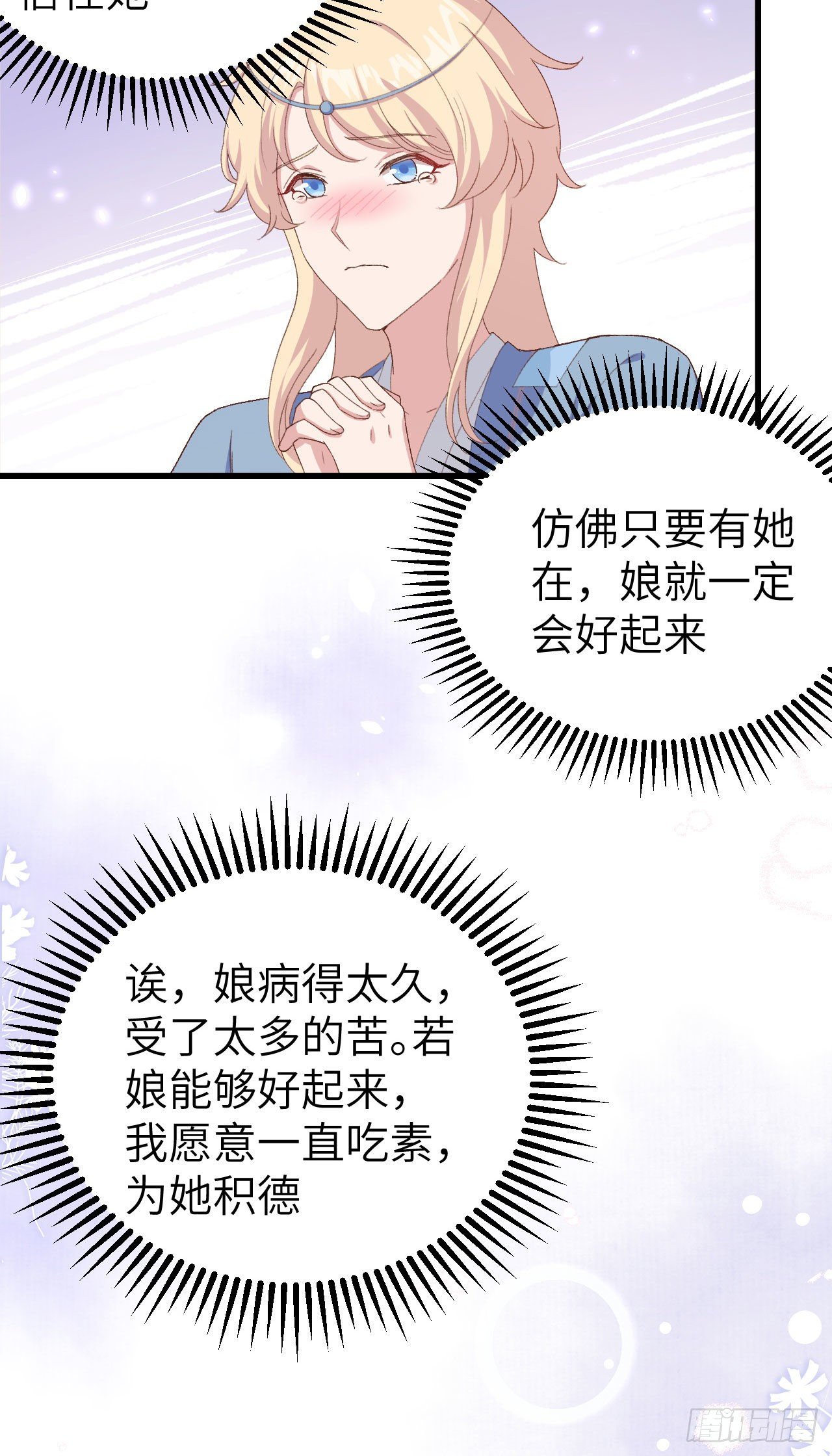 020 这色胚轻薄我！-第97话