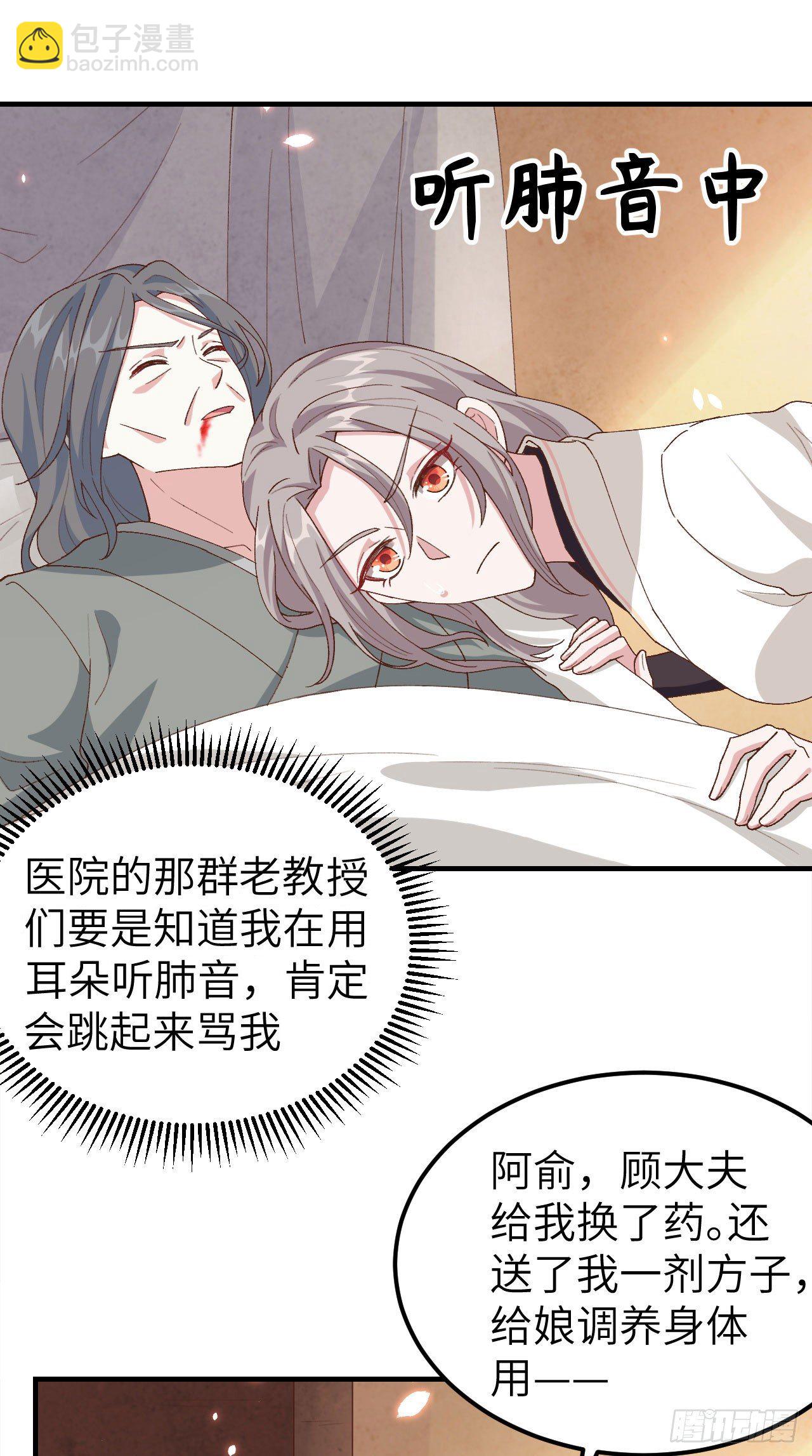020 这色胚轻薄我！-第97话