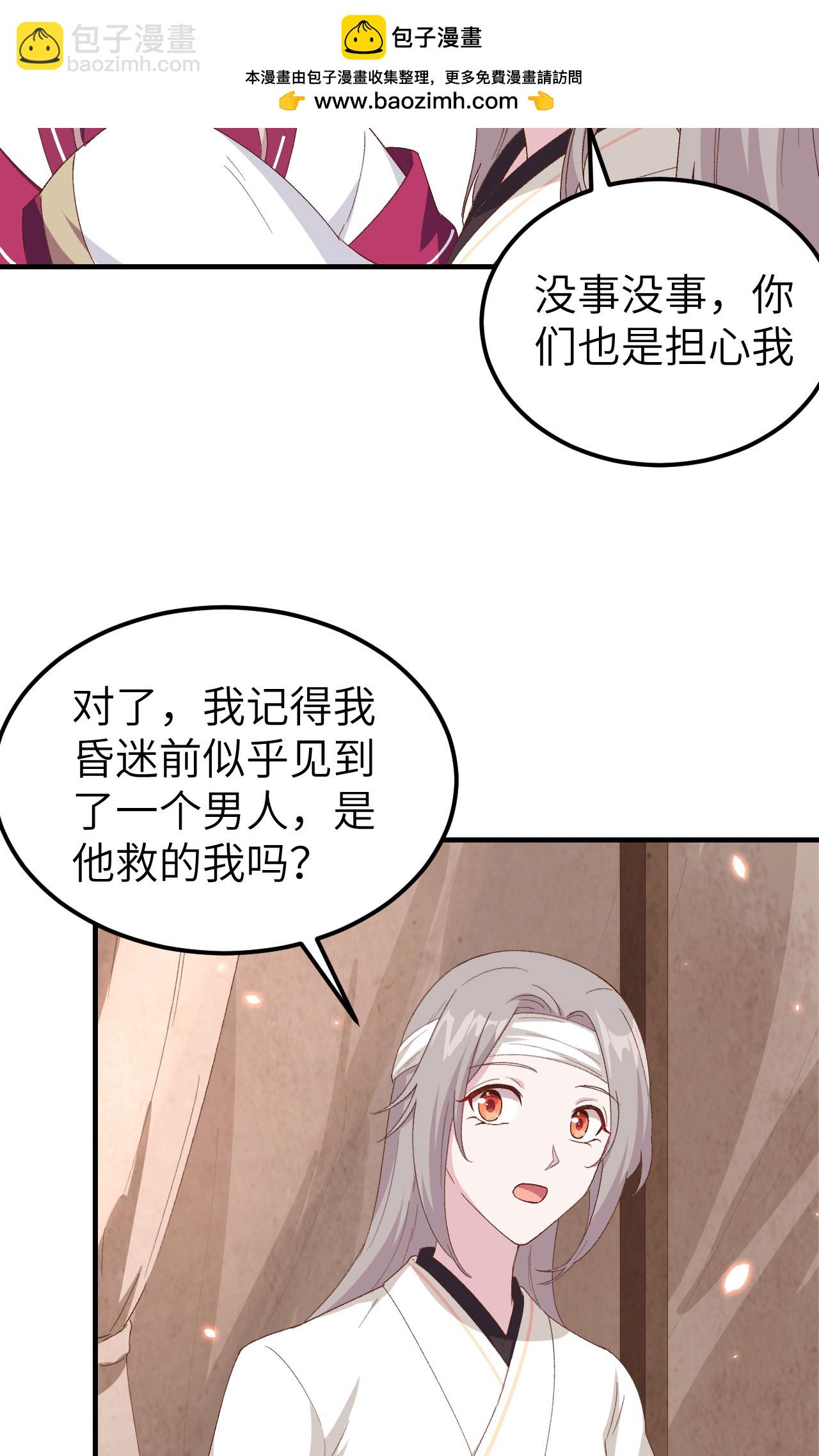 第23话-第23话
