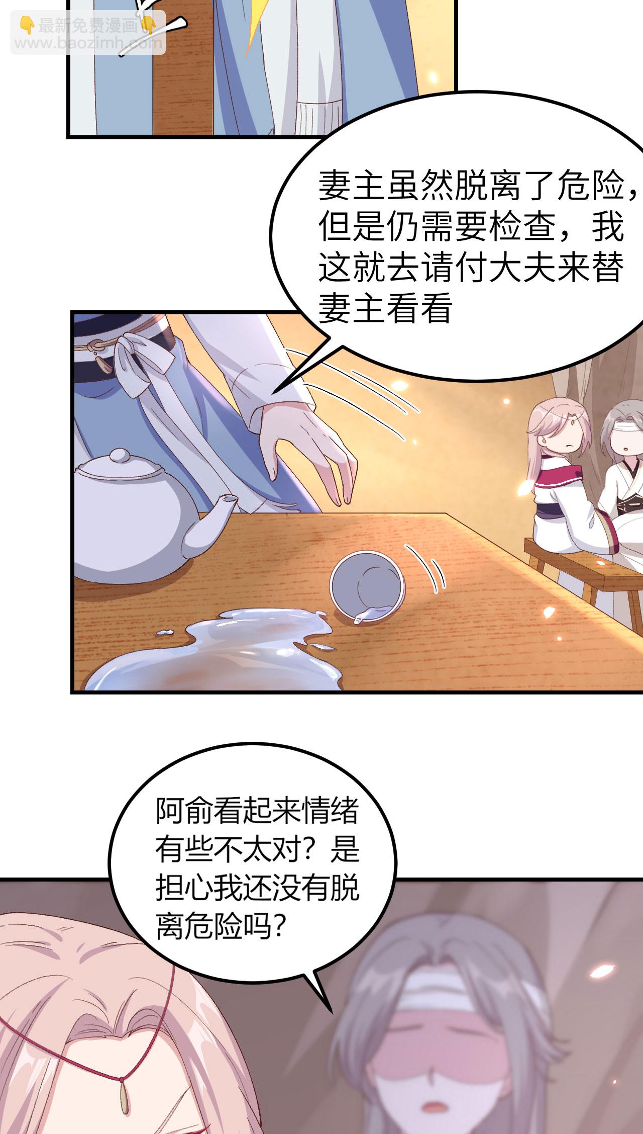 第23话-第23话