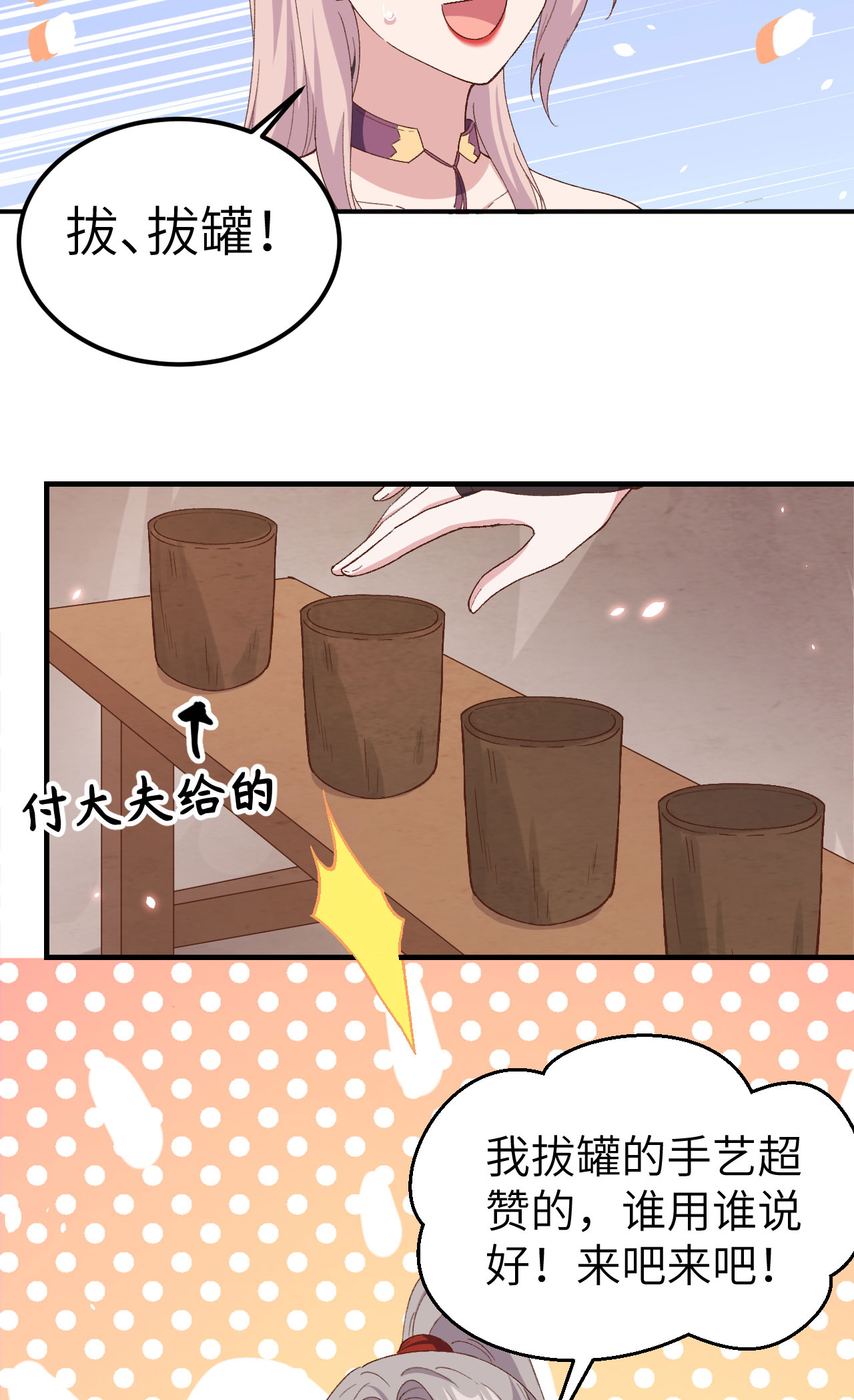 第25话-第25话