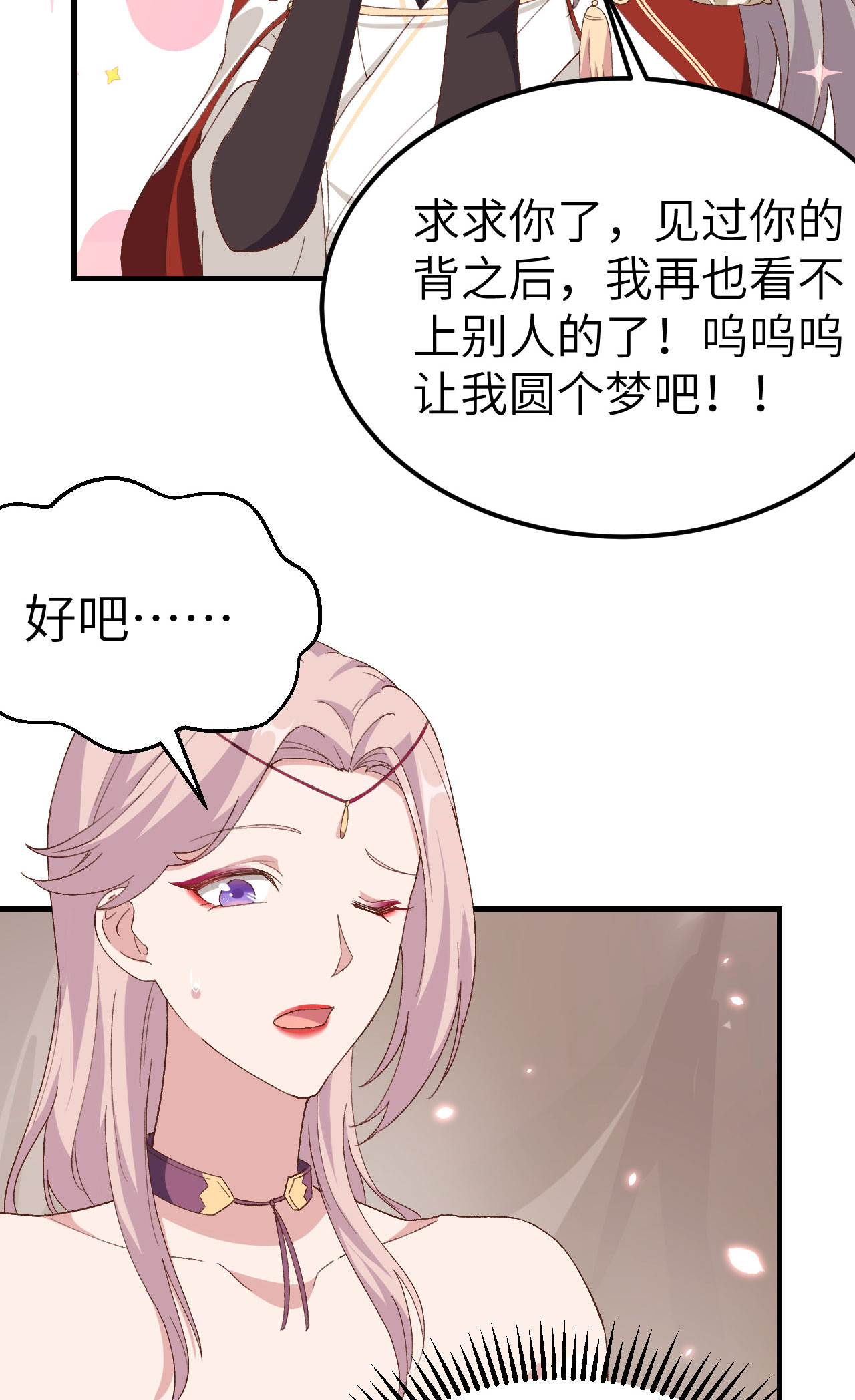 第25话-第25话