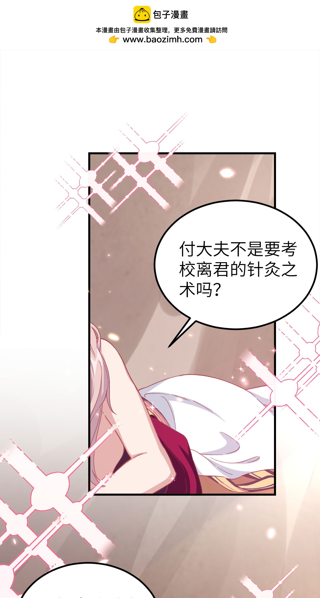 第25话-第25话