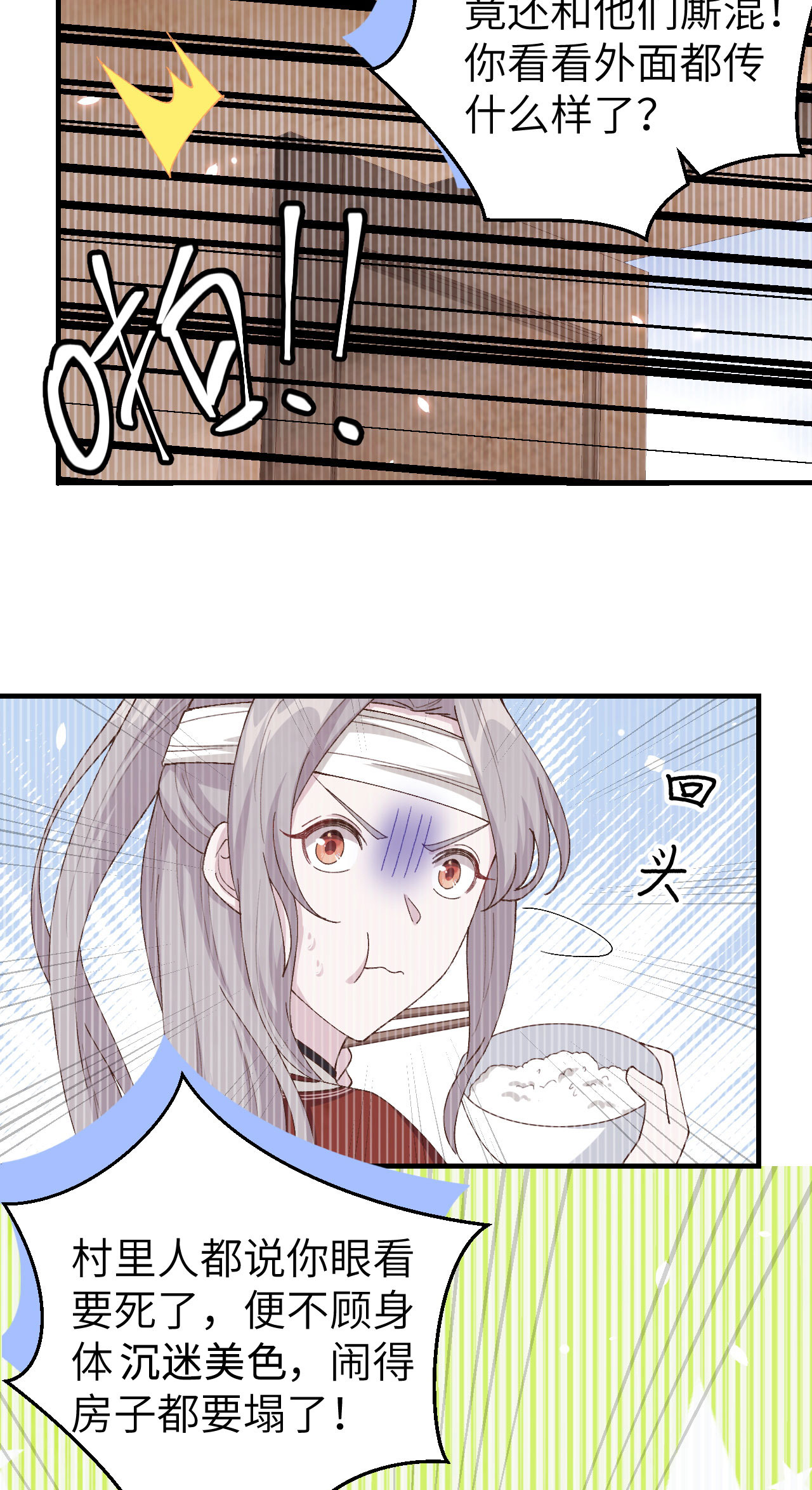 第25话-第25话