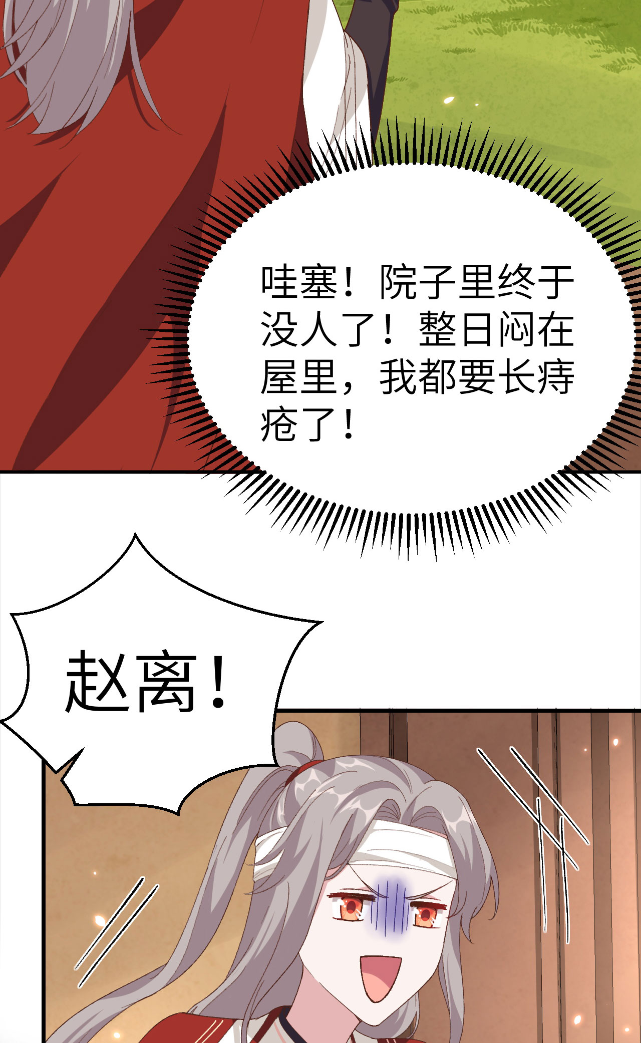 第25话-第25话