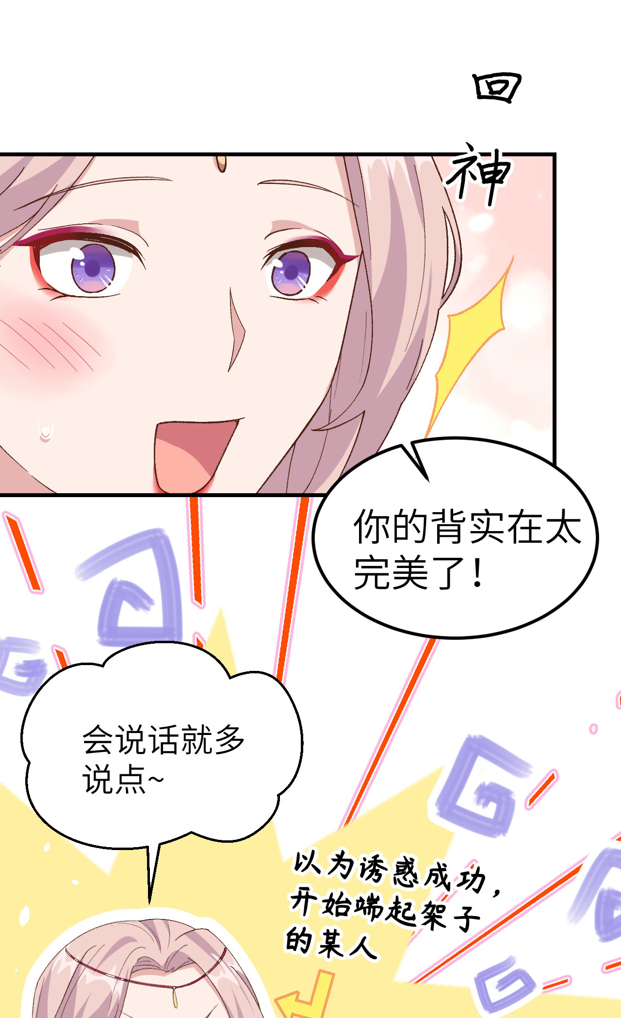 第25话-第25话