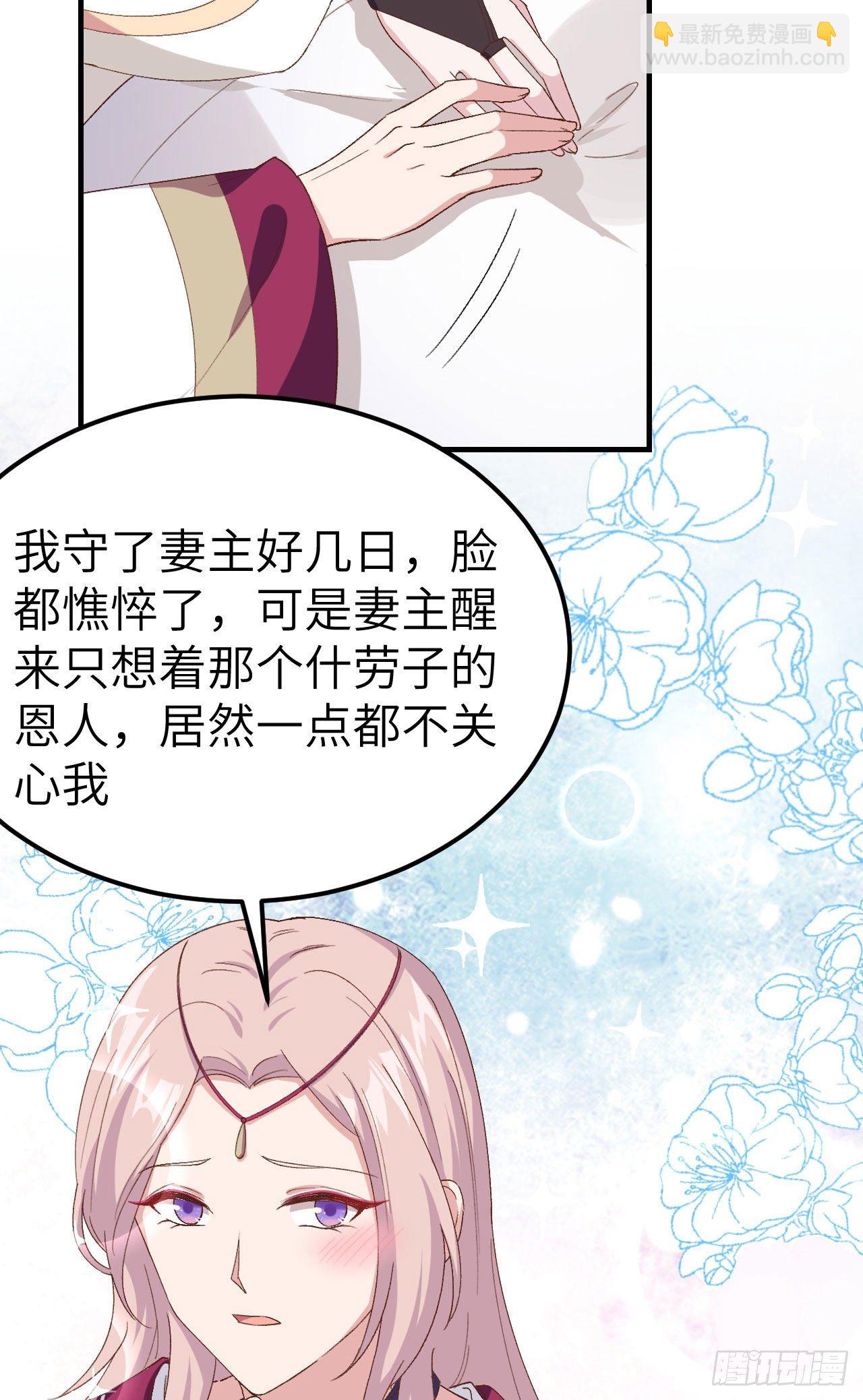 023 每次来都要凶我！-第101话