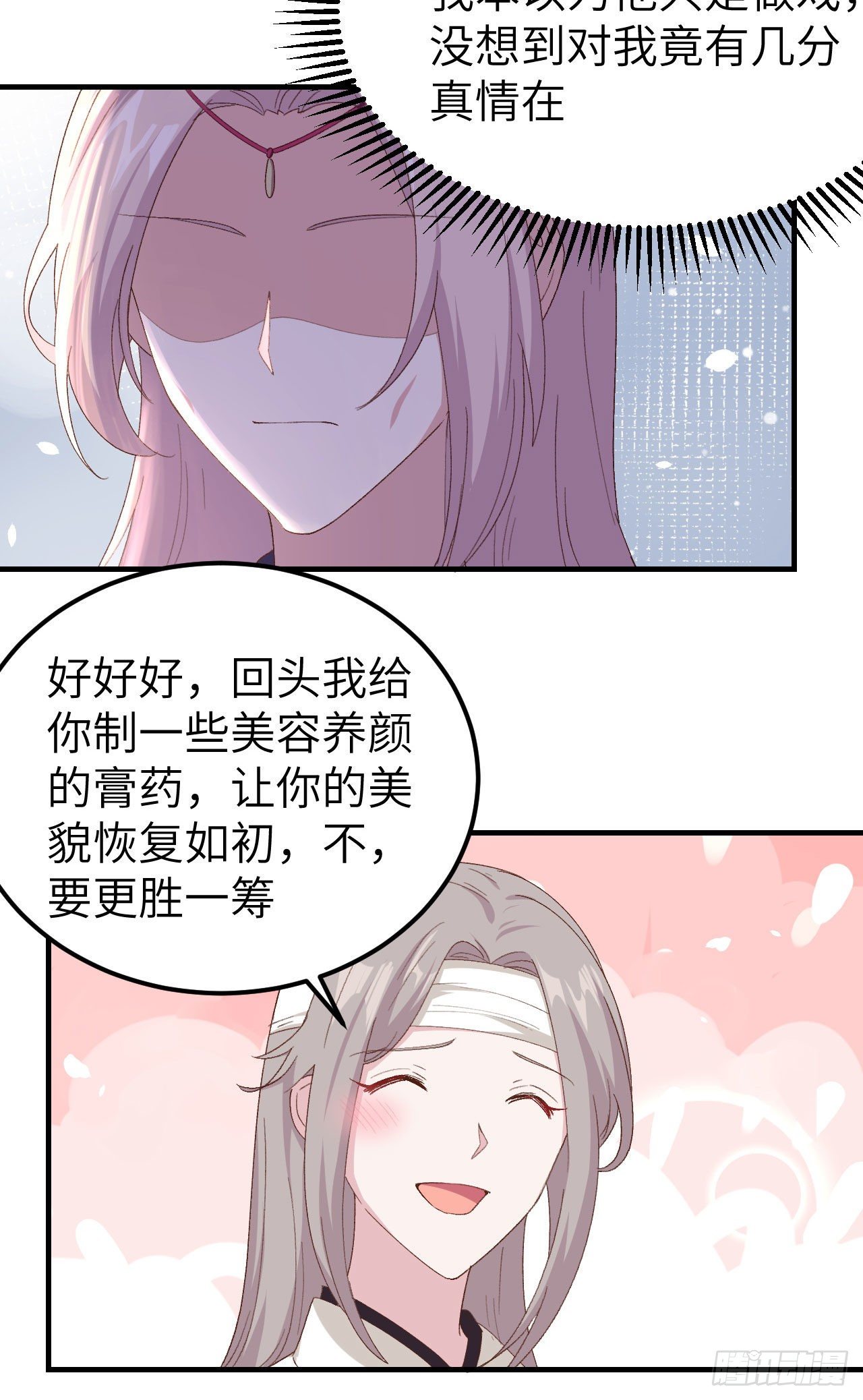 023 每次来都要凶我！-第101话