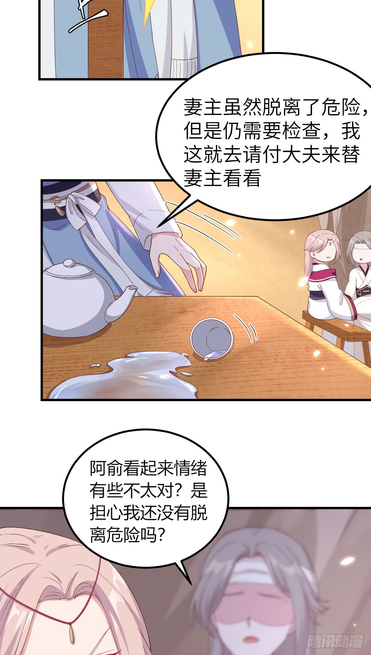 023 每次来都要凶我！-第101话